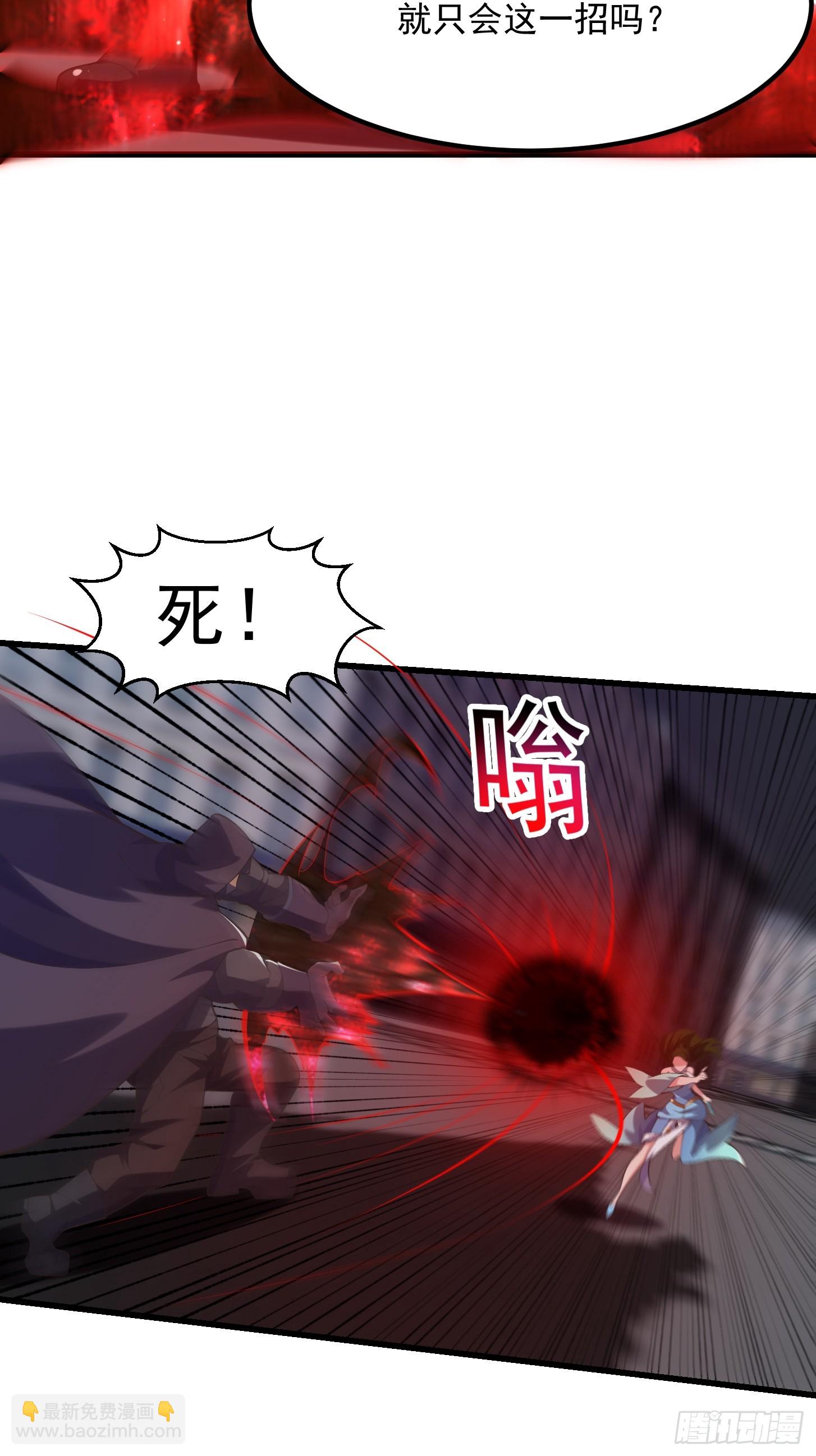 《国术？贫道不会，我只会雷法！》037 连衣服都给打烂了 第16页