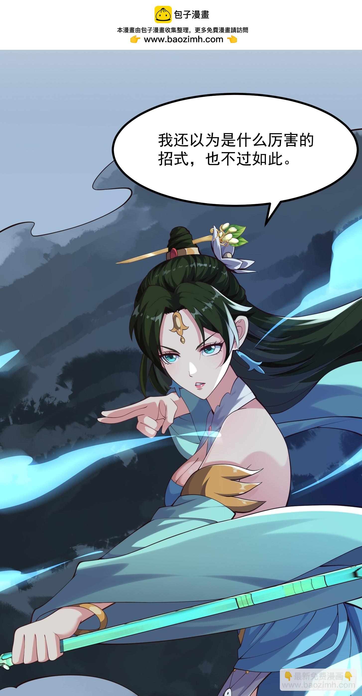 《国术？贫道不会，我只会雷法！》037 连衣服都给打烂了 第19页