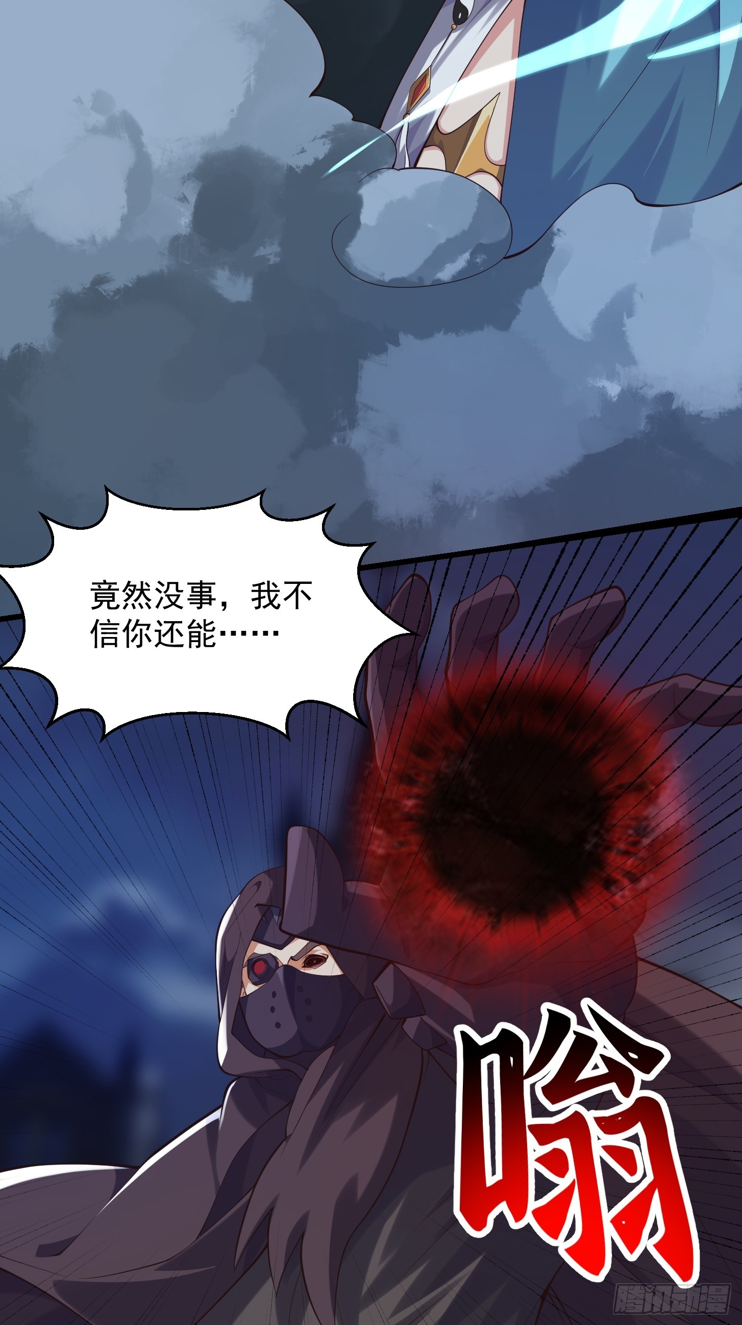 《国术？贫道不会，我只会雷法！》037 连衣服都给打烂了 第20页