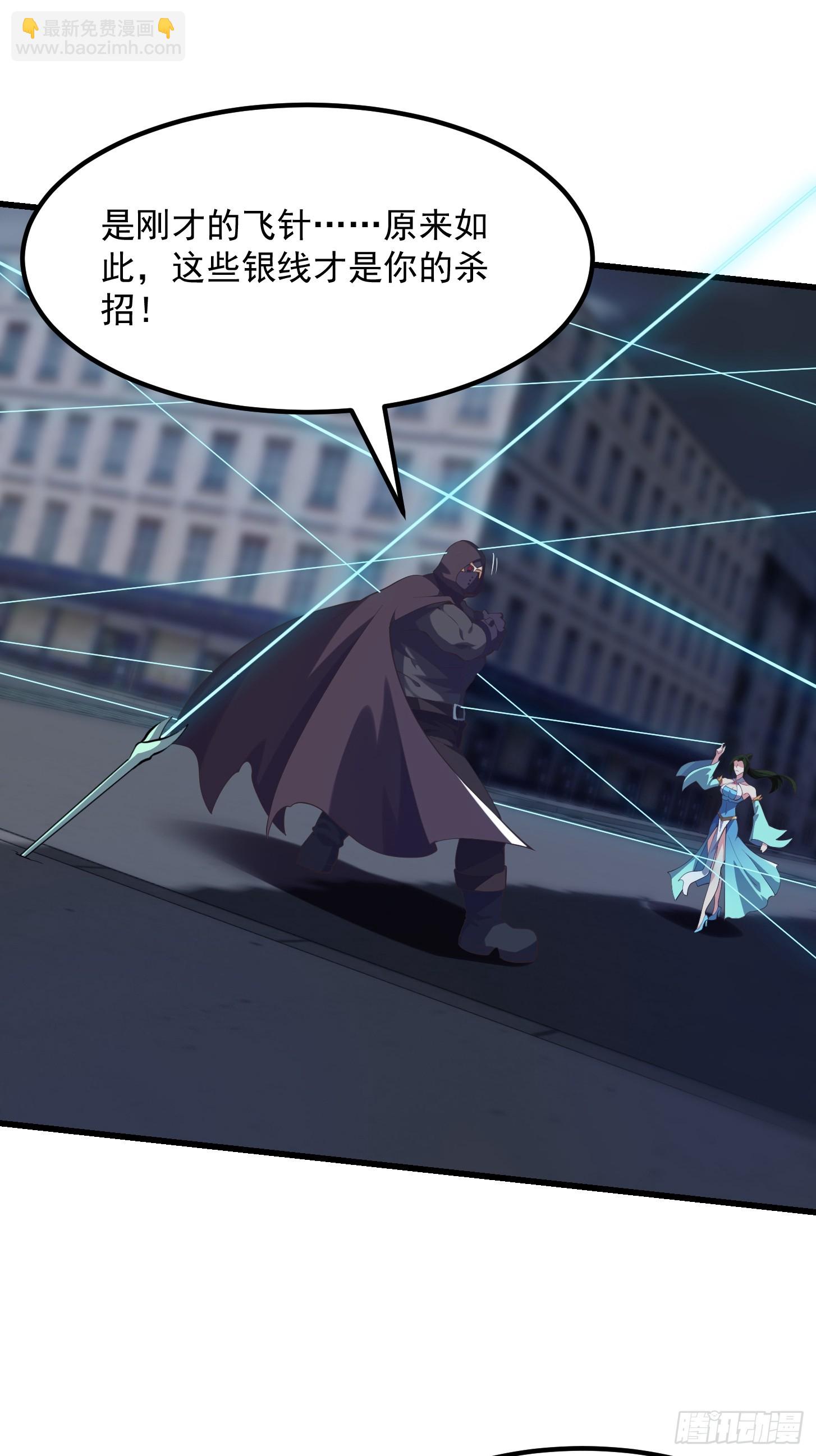 《国术？贫道不会，我只会雷法！》037 连衣服都给打烂了 第22页
