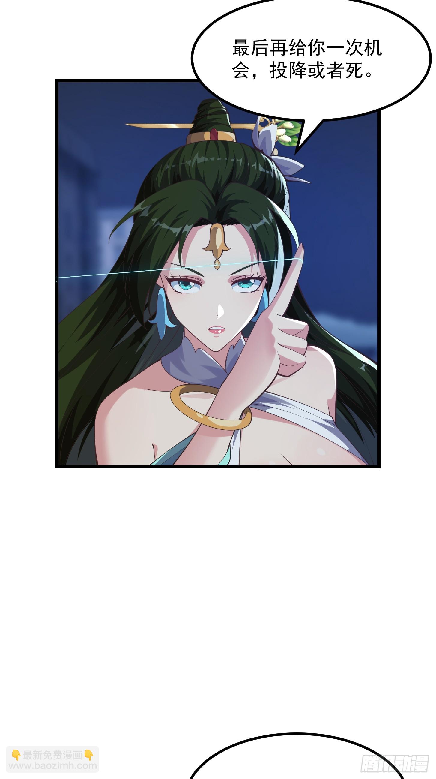 《国术？贫道不会，我只会雷法！》037 连衣服都给打烂了 第23页
