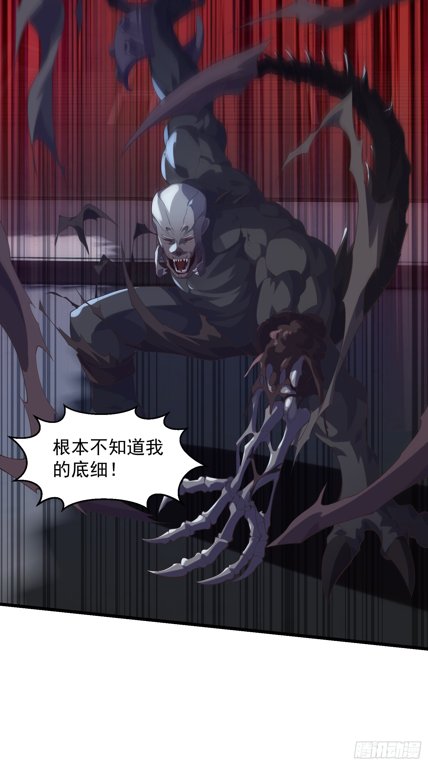 《国术？贫道不会，我只会雷法！》037 连衣服都给打烂了 第27页