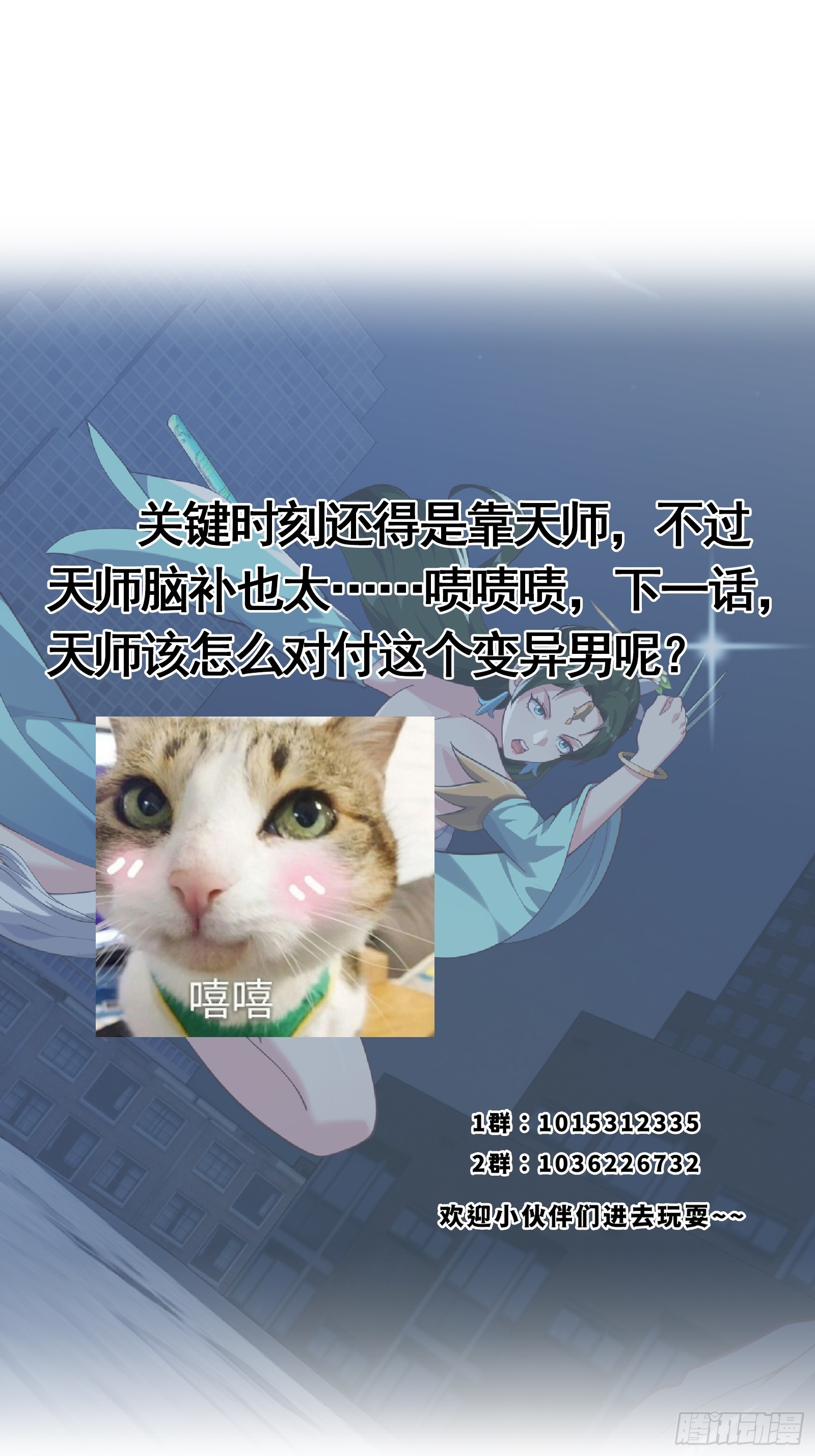 《国术？贫道不会，我只会雷法！》037 连衣服都给打烂了 第38页