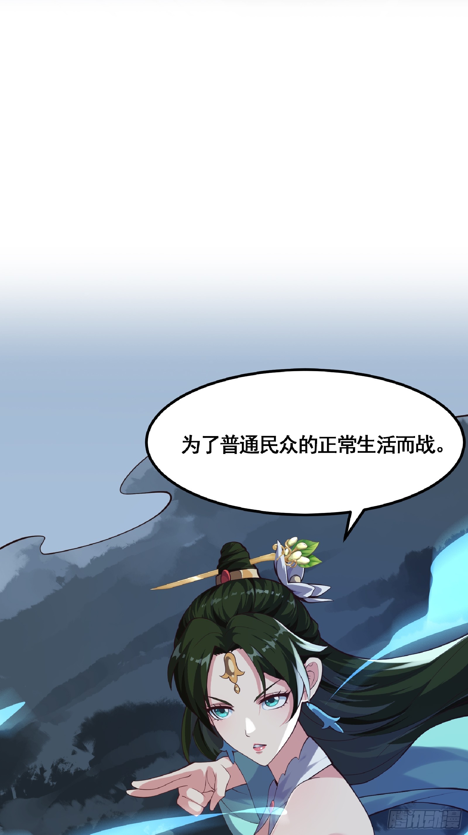 《国术？贫道不会，我只会雷法！》037 连衣服都给打烂了 第39页