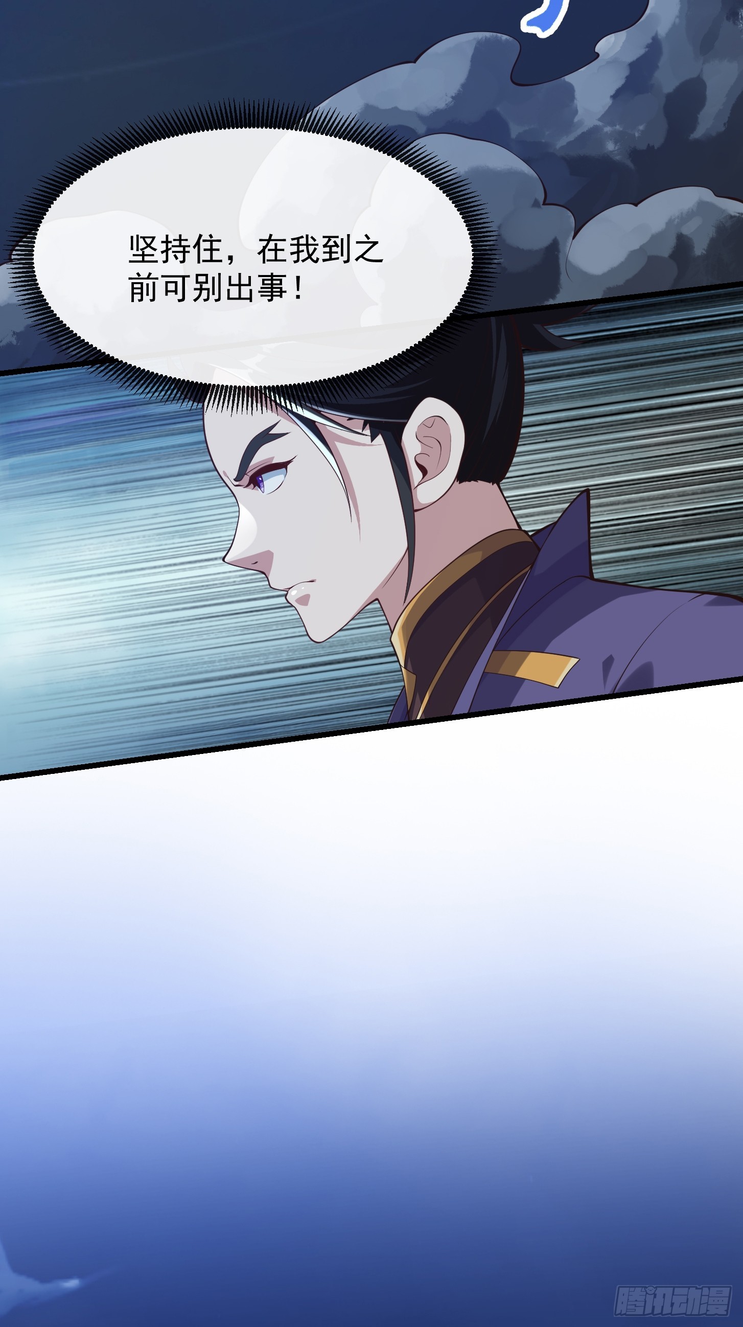《国术？贫道不会，我只会雷法！》037 连衣服都给打烂了 第5页