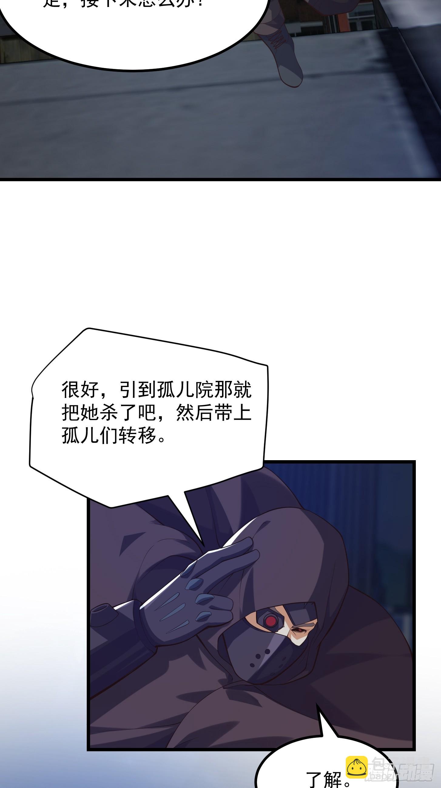 《国术？贫道不会，我只会雷法！》037 连衣服都给打烂了 第7页