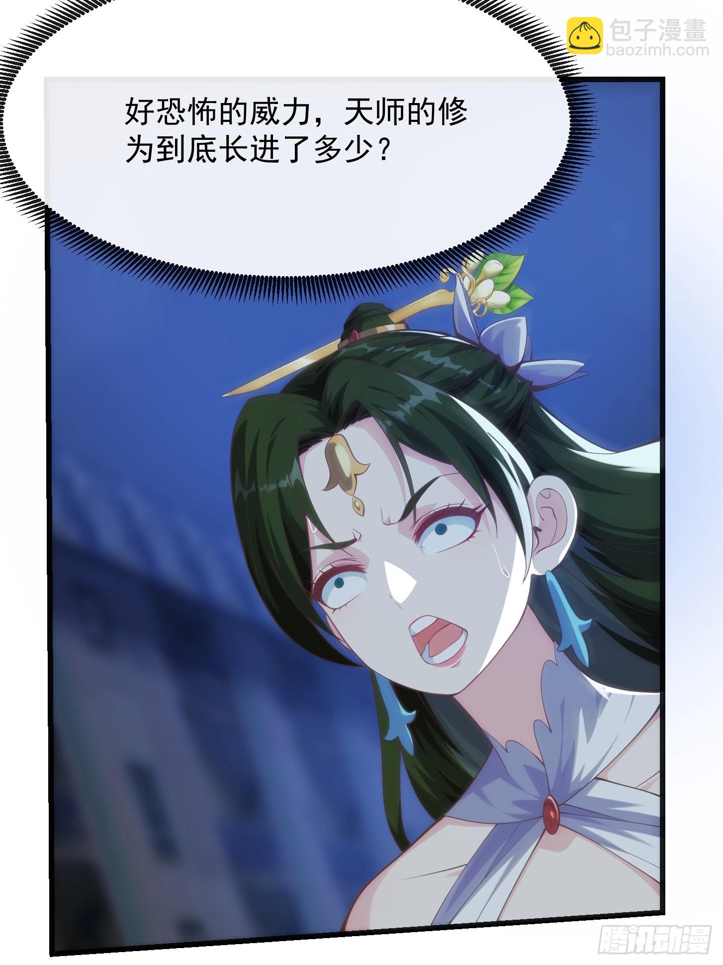 《国术？贫道不会，我只会雷法！》038 悲惨的过去不能掩盖罪恶 第17页
