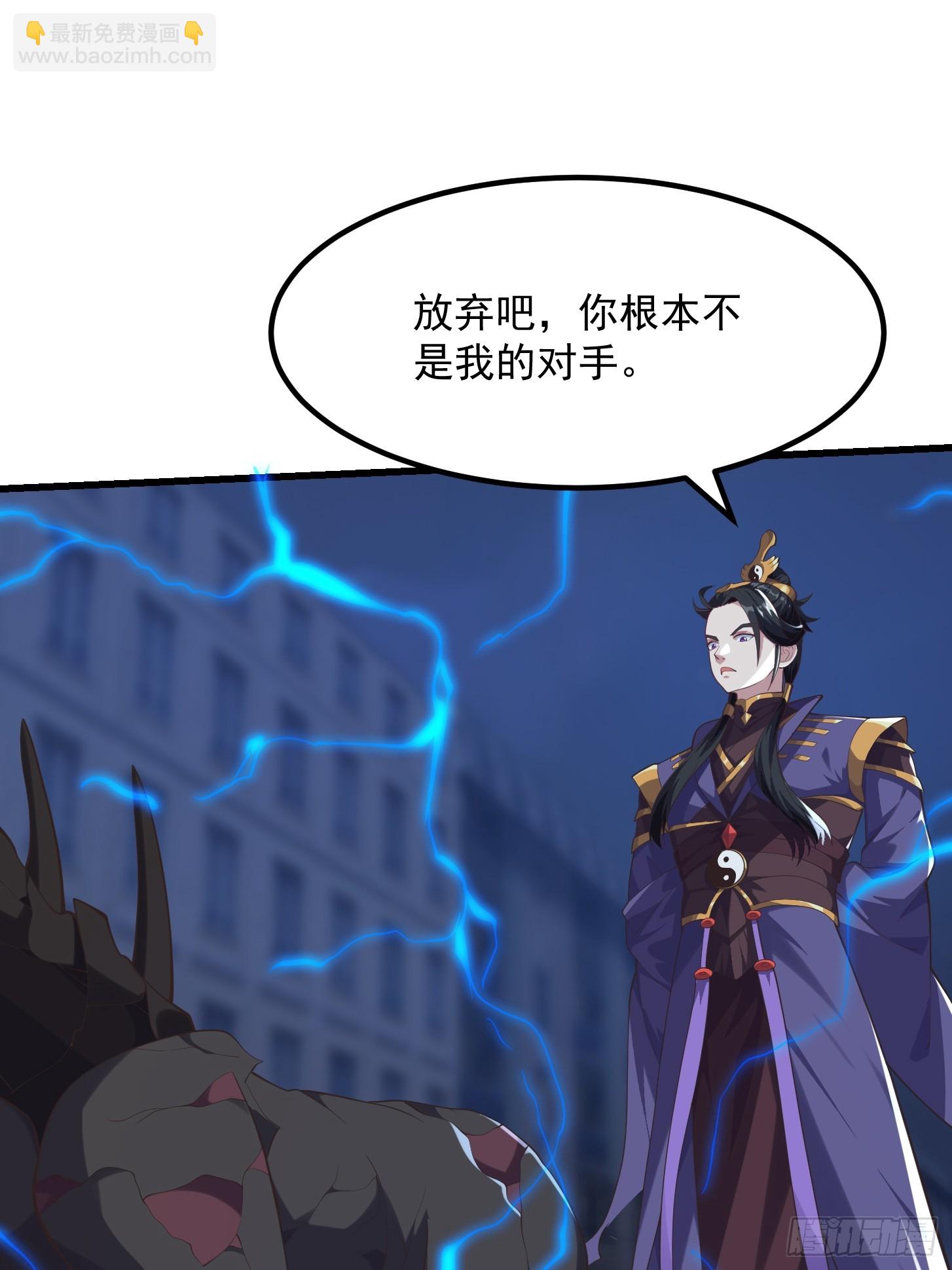 《国术？贫道不会，我只会雷法！》038 悲惨的过去不能掩盖罪恶 第18页