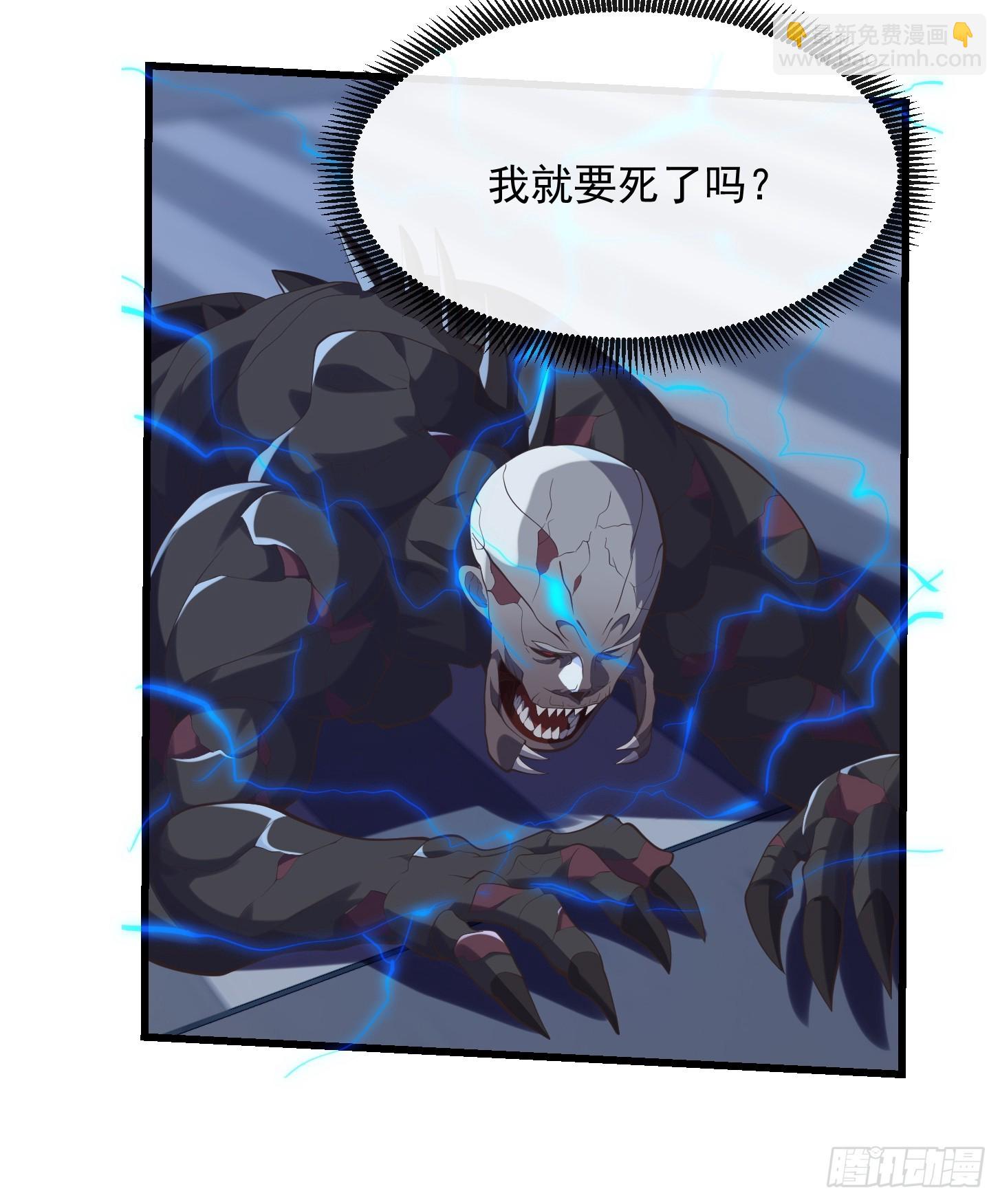 《国术？贫道不会，我只会雷法！》038 悲惨的过去不能掩盖罪恶 第20页