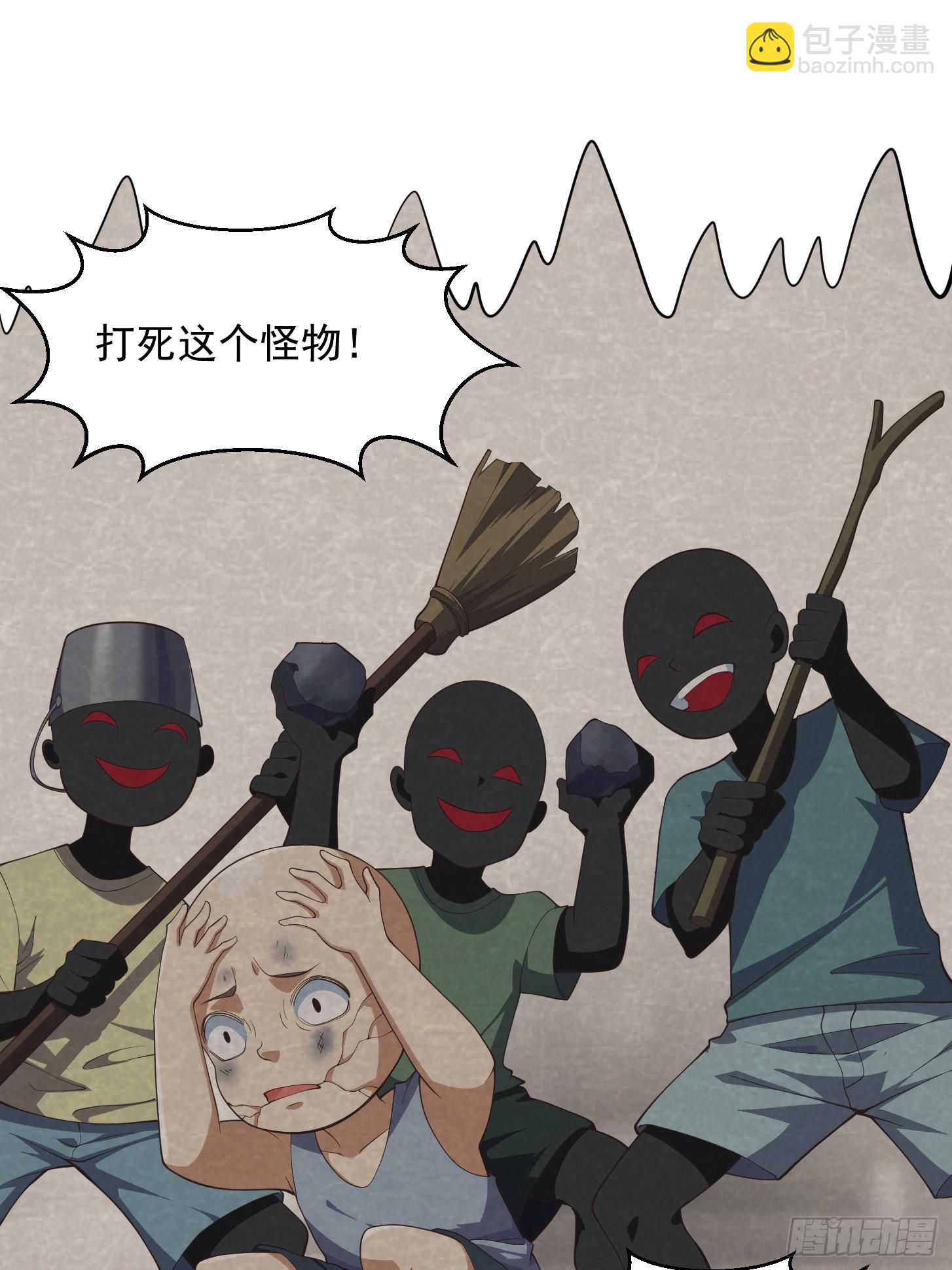 《国术？贫道不会，我只会雷法！》038 悲惨的过去不能掩盖罪恶 第21页
