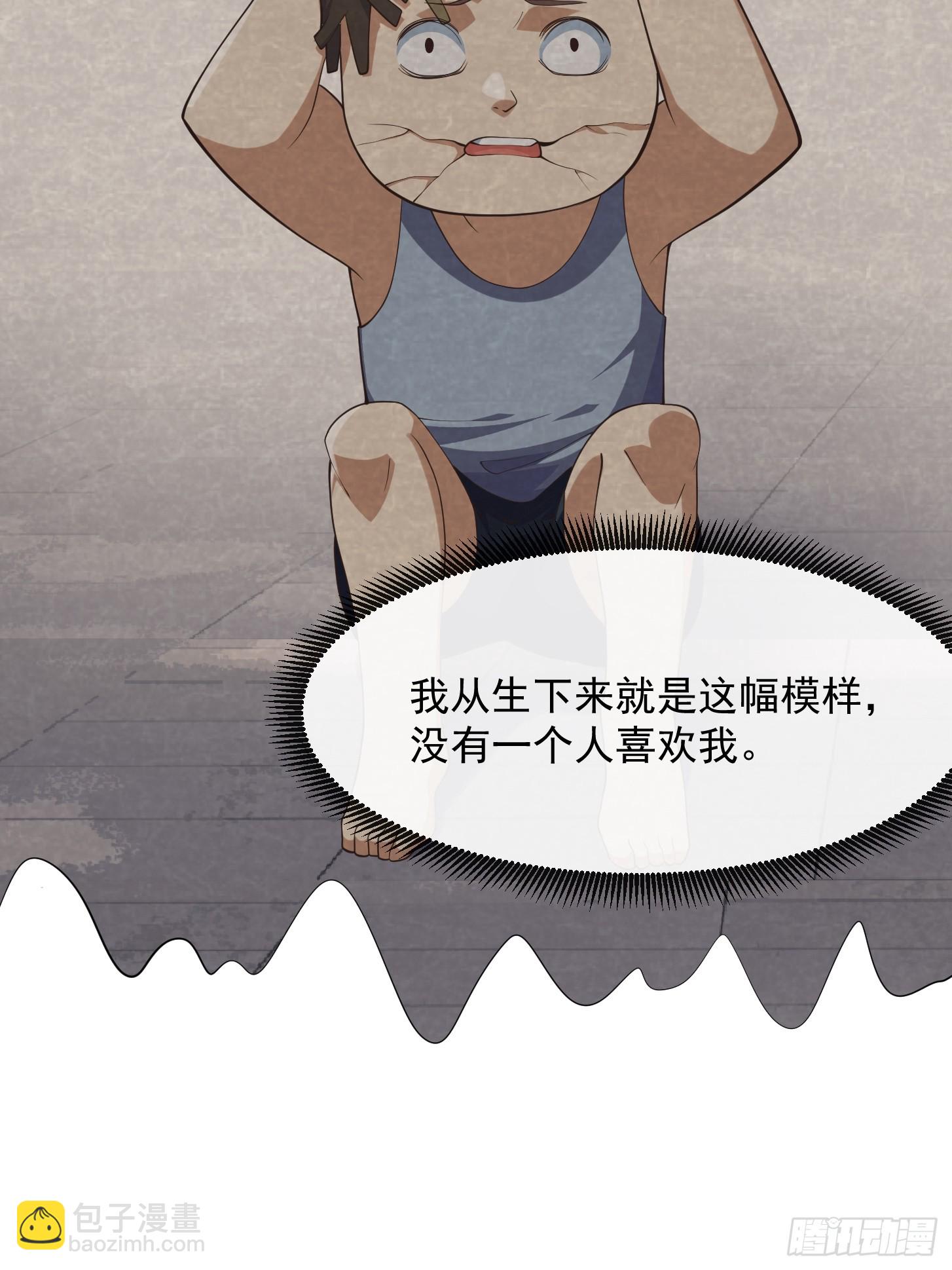 《国术？贫道不会，我只会雷法！》038 悲惨的过去不能掩盖罪恶 第23页