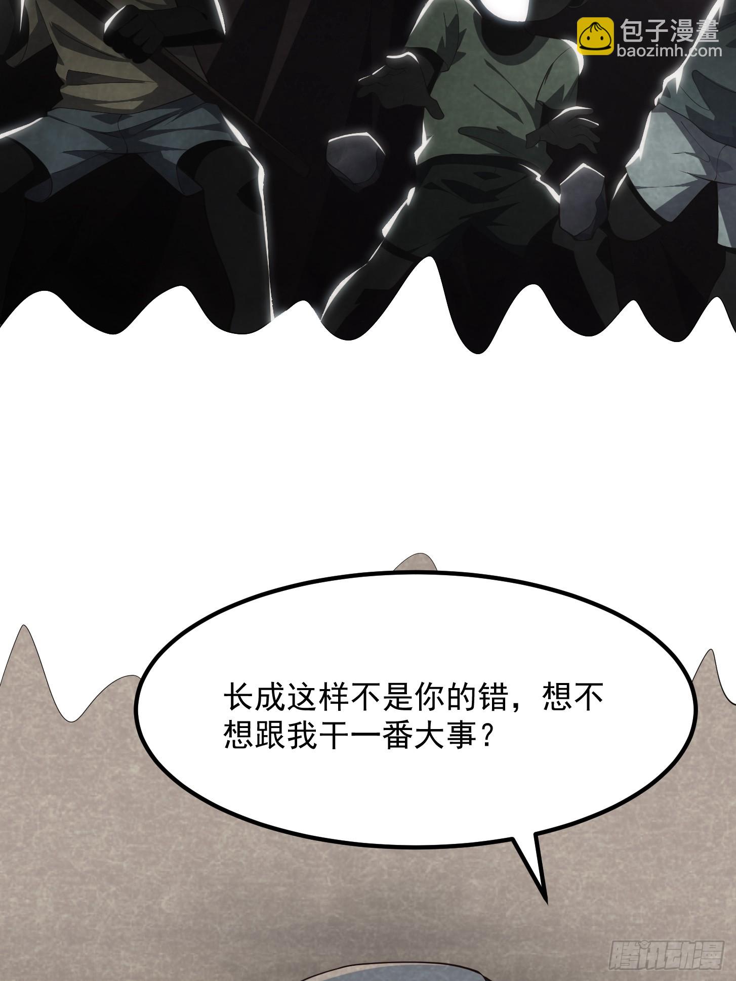 《国术？贫道不会，我只会雷法！》038 悲惨的过去不能掩盖罪恶 第25页
