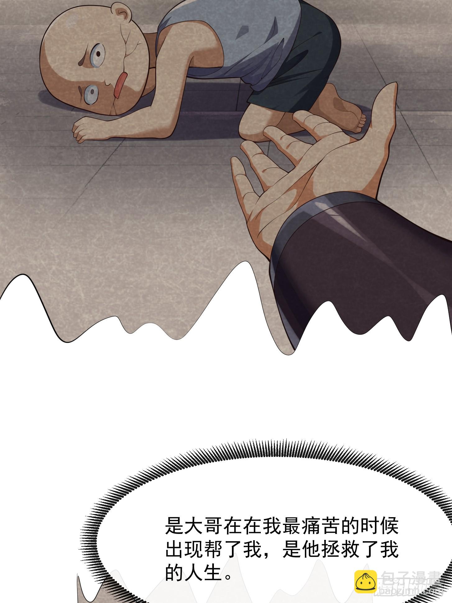 《国术？贫道不会，我只会雷法！》038 悲惨的过去不能掩盖罪恶 第26页