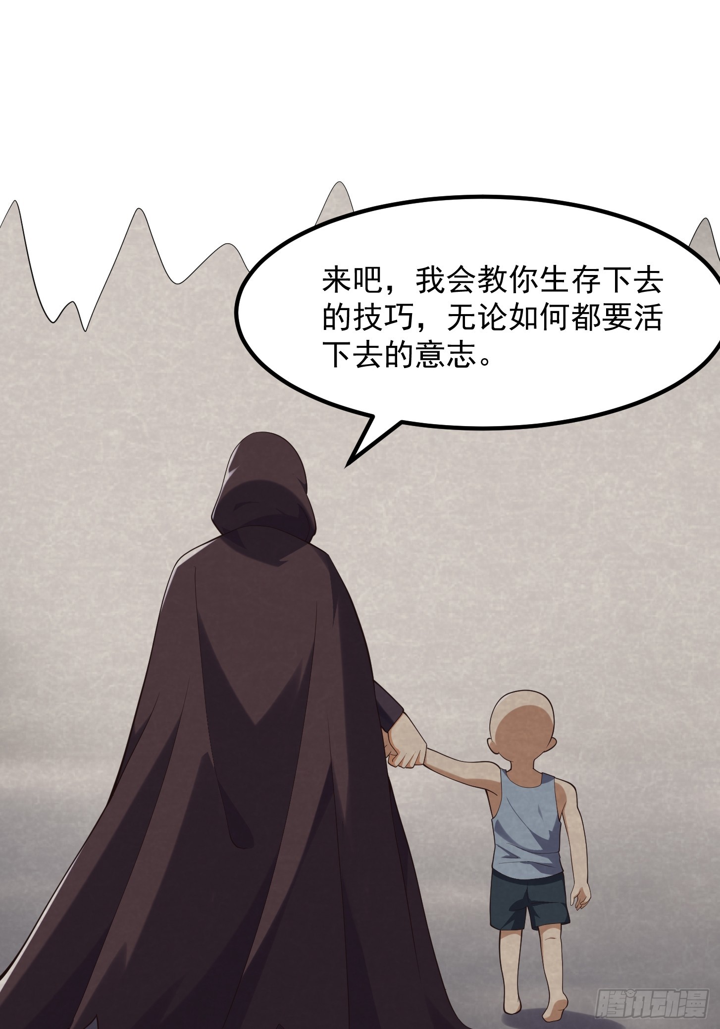 《国术？贫道不会，我只会雷法！》038 悲惨的过去不能掩盖罪恶 第29页