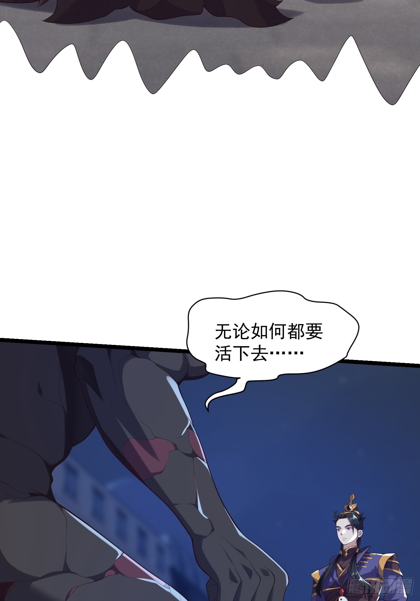 《国术？贫道不会，我只会雷法！》038 悲惨的过去不能掩盖罪恶 第30页
