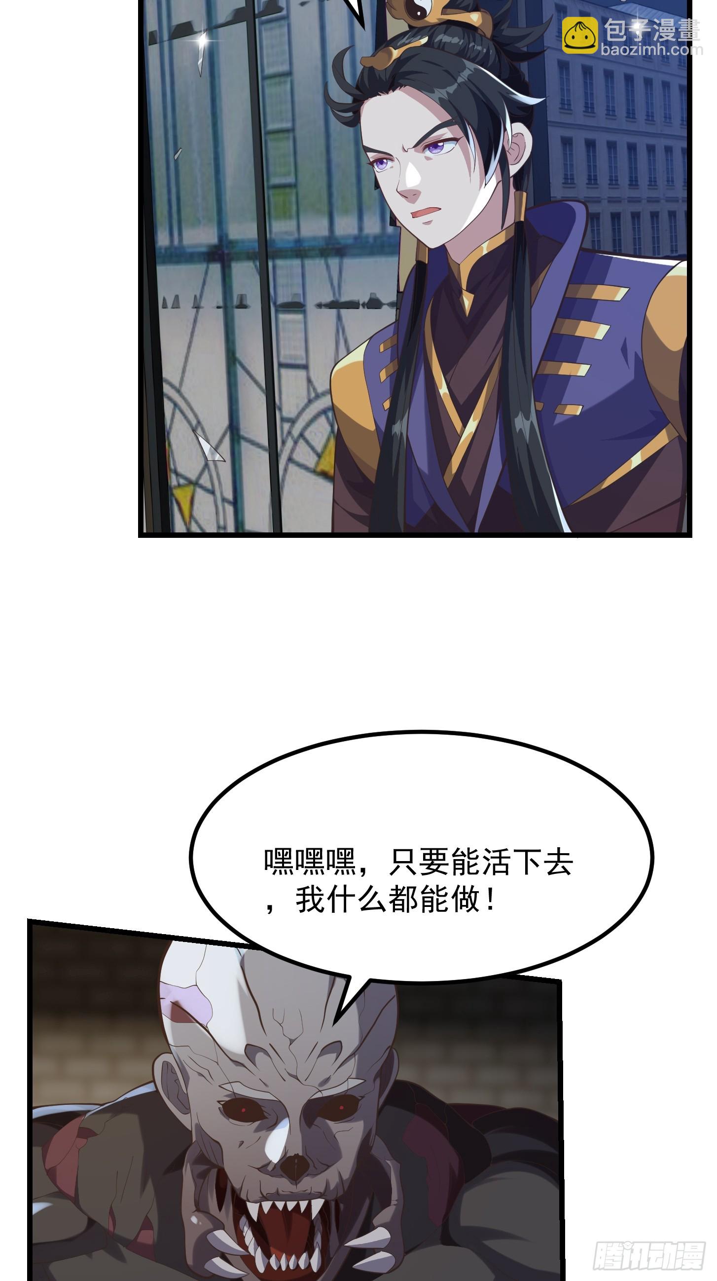 《国术？贫道不会，我只会雷法！》038 悲惨的过去不能掩盖罪恶 第39页