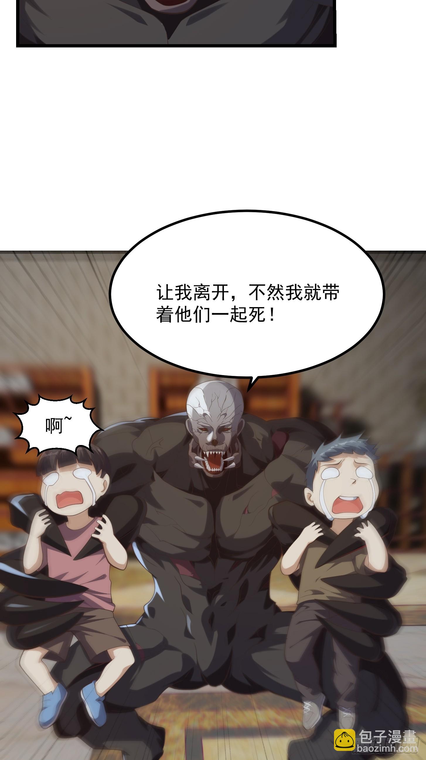 《国术？贫道不会，我只会雷法！》038 悲惨的过去不能掩盖罪恶 第40页