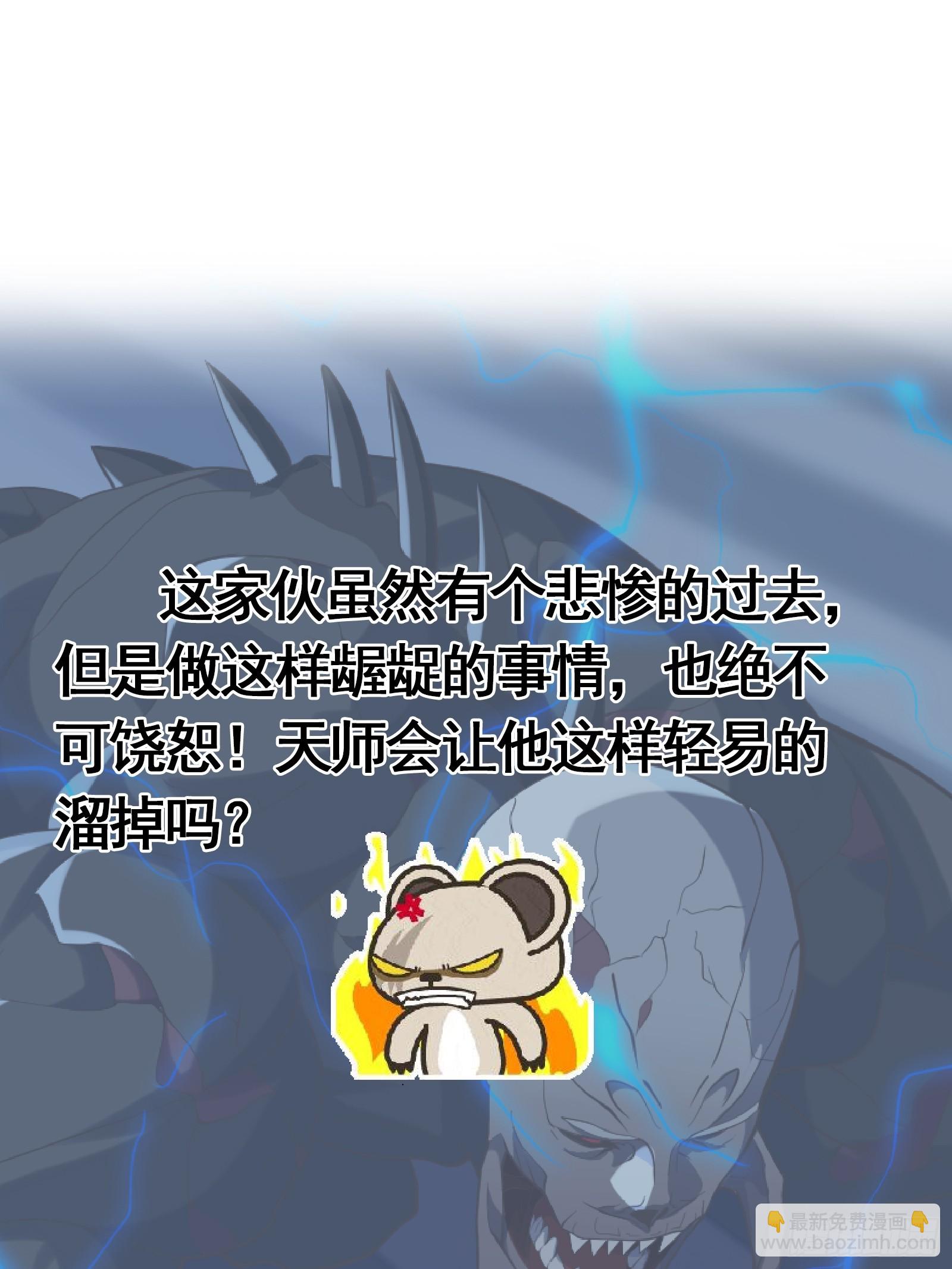 《国术？贫道不会，我只会雷法！》038 悲惨的过去不能掩盖罪恶 第42页