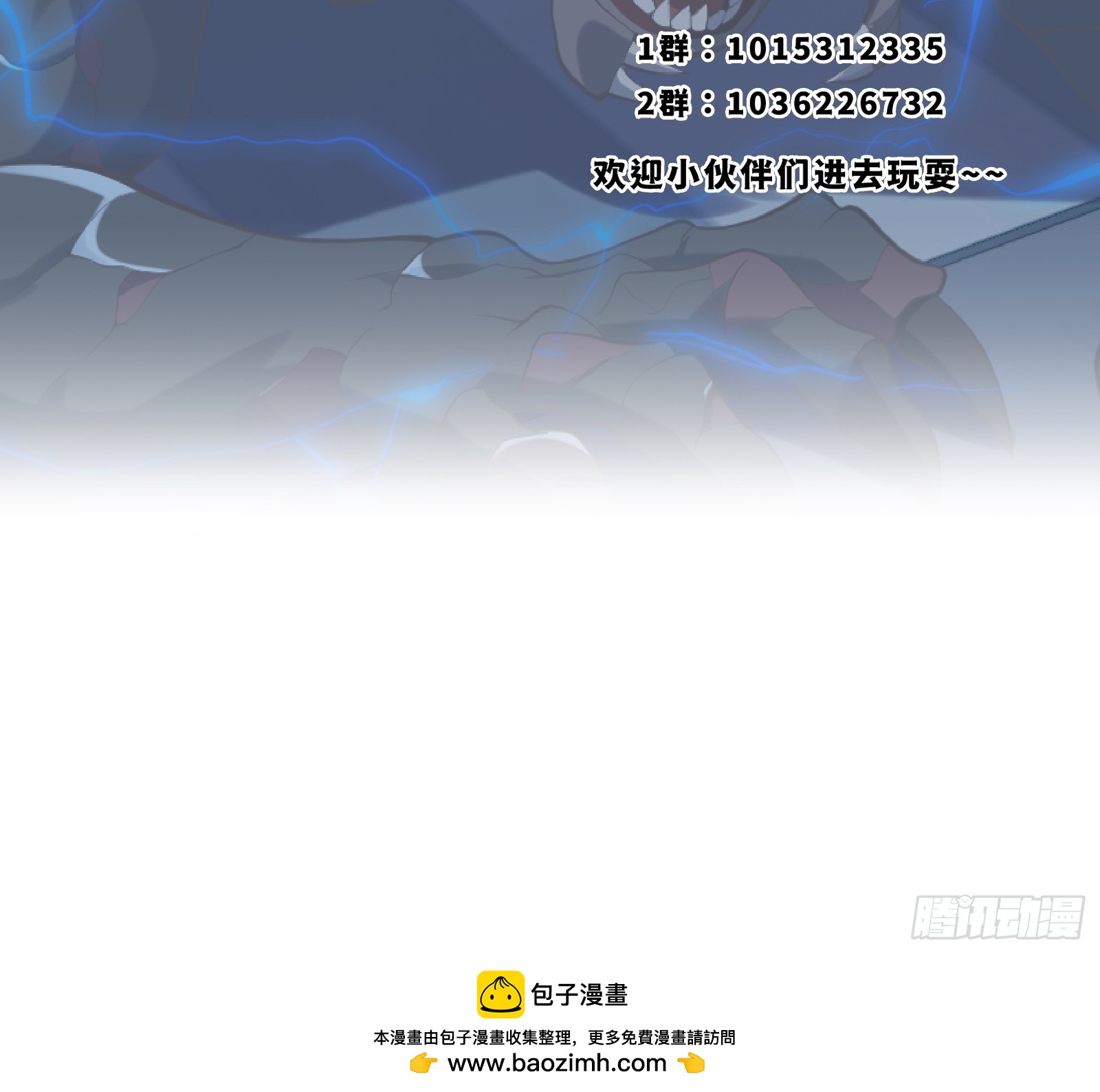 《国术？贫道不会，我只会雷法！》038 悲惨的过去不能掩盖罪恶 第43页