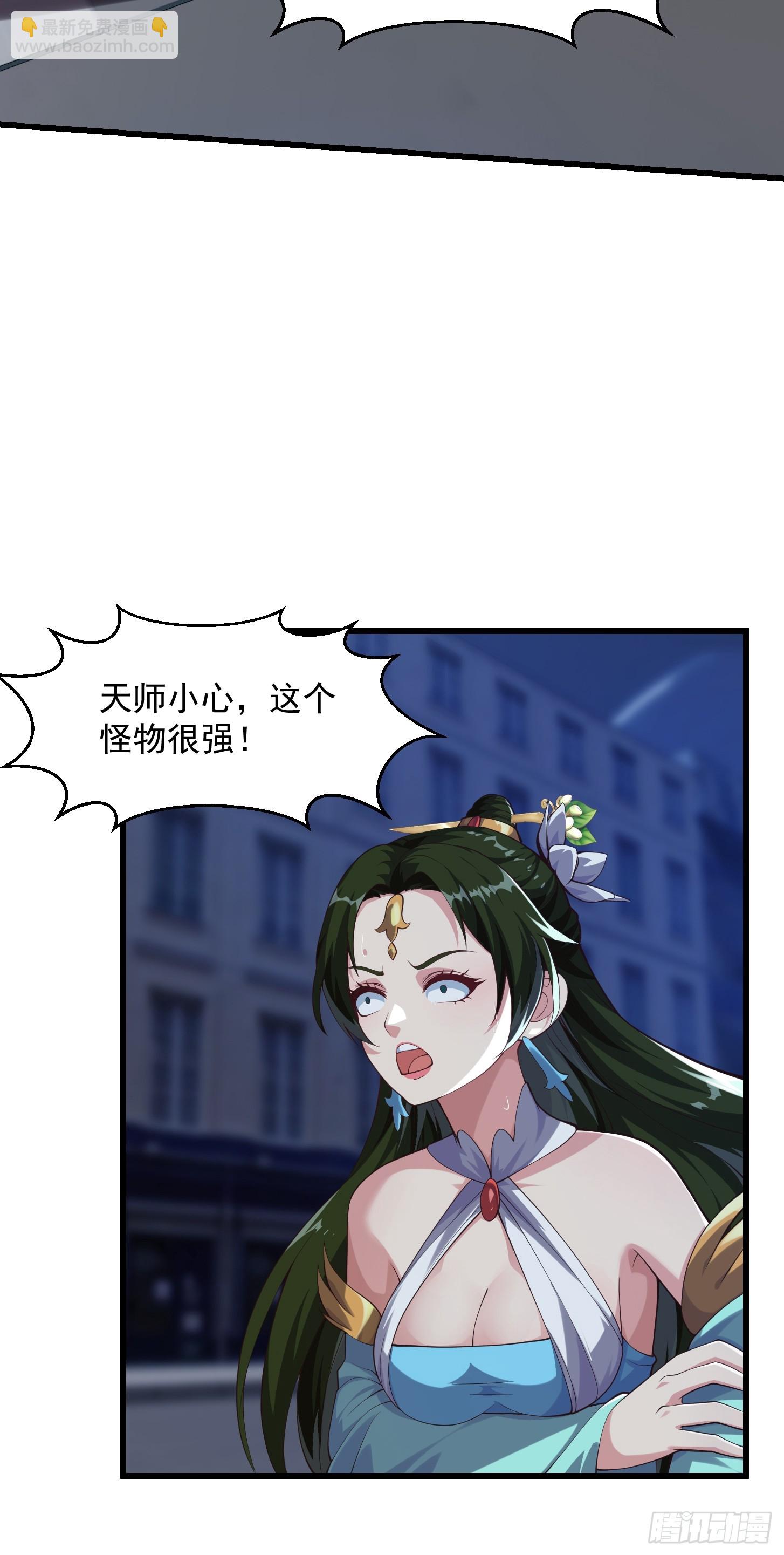 《国术？贫道不会，我只会雷法！》038 悲惨的过去不能掩盖罪恶 第6页