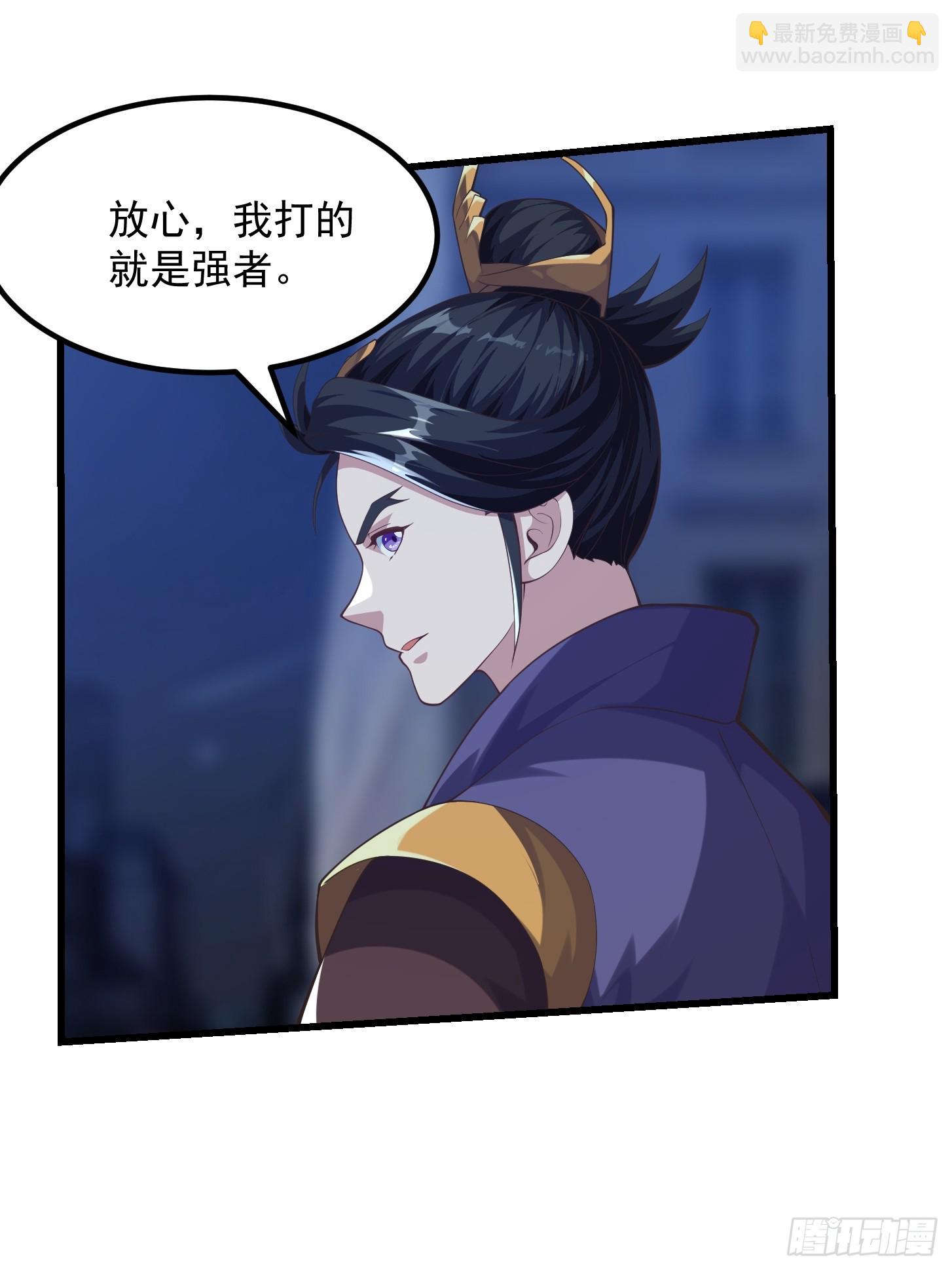 《国术？贫道不会，我只会雷法！》038 悲惨的过去不能掩盖罪恶 第7页