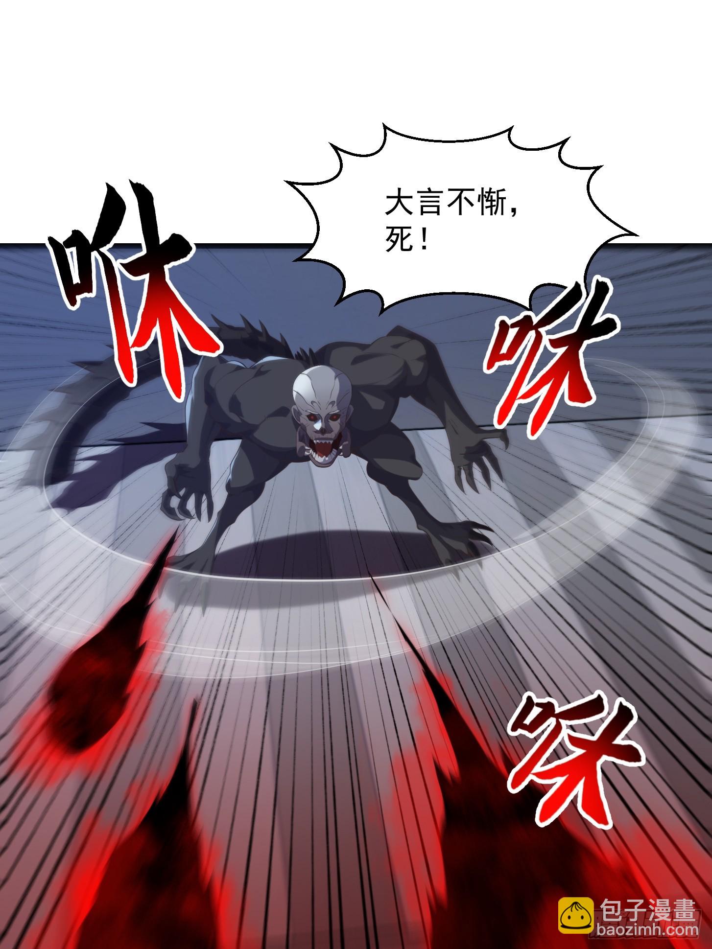 《国术？贫道不会，我只会雷法！》038 悲惨的过去不能掩盖罪恶 第8页