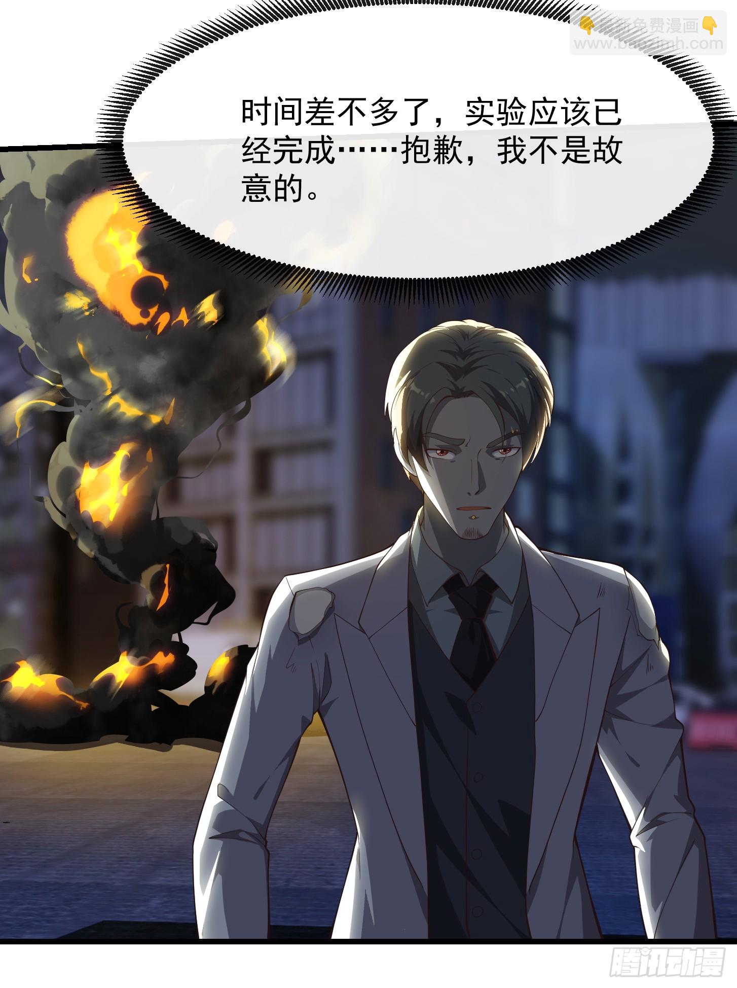 《国术？贫道不会，我只会雷法！》041 幕后BOSS现身 第14页
