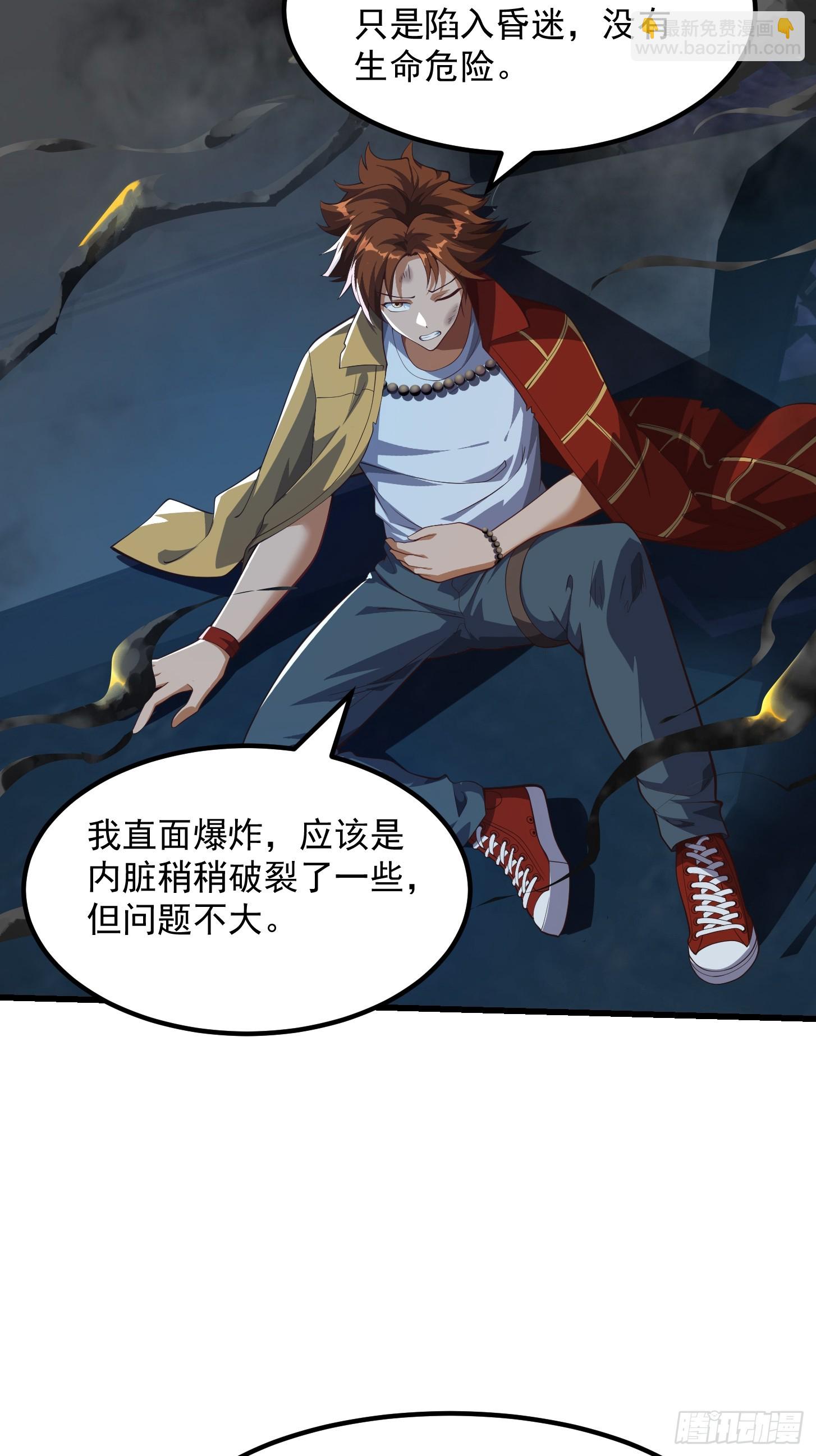 《国术？贫道不会，我只会雷法！》041 幕后BOSS现身 第16页