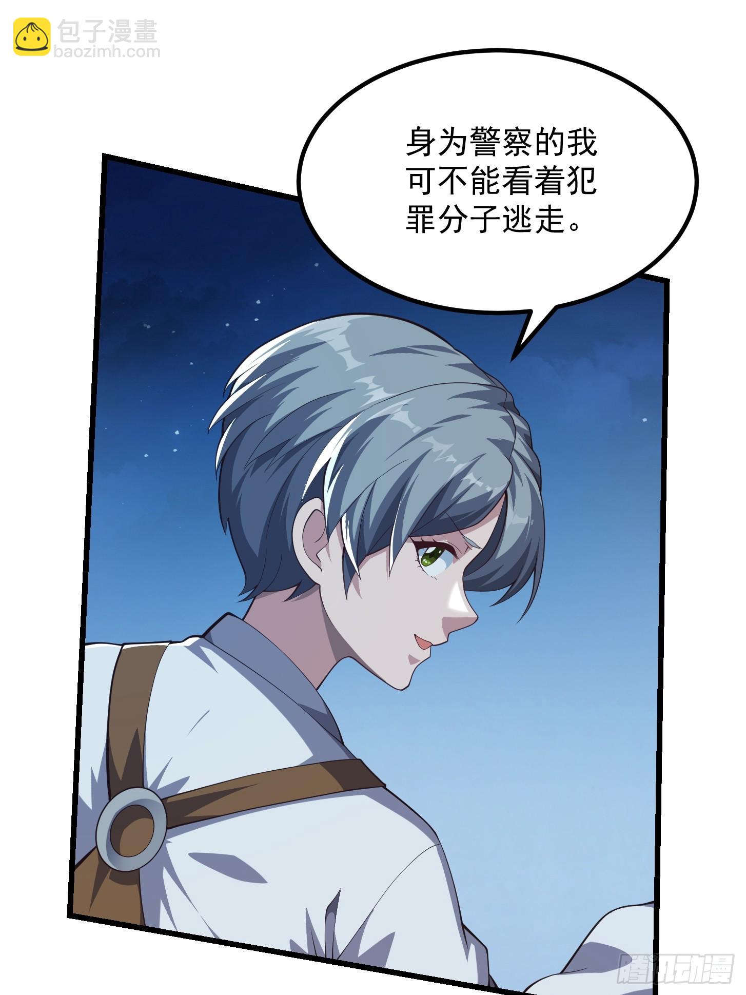 《国术？贫道不会，我只会雷法！》041 幕后BOSS现身 第21页