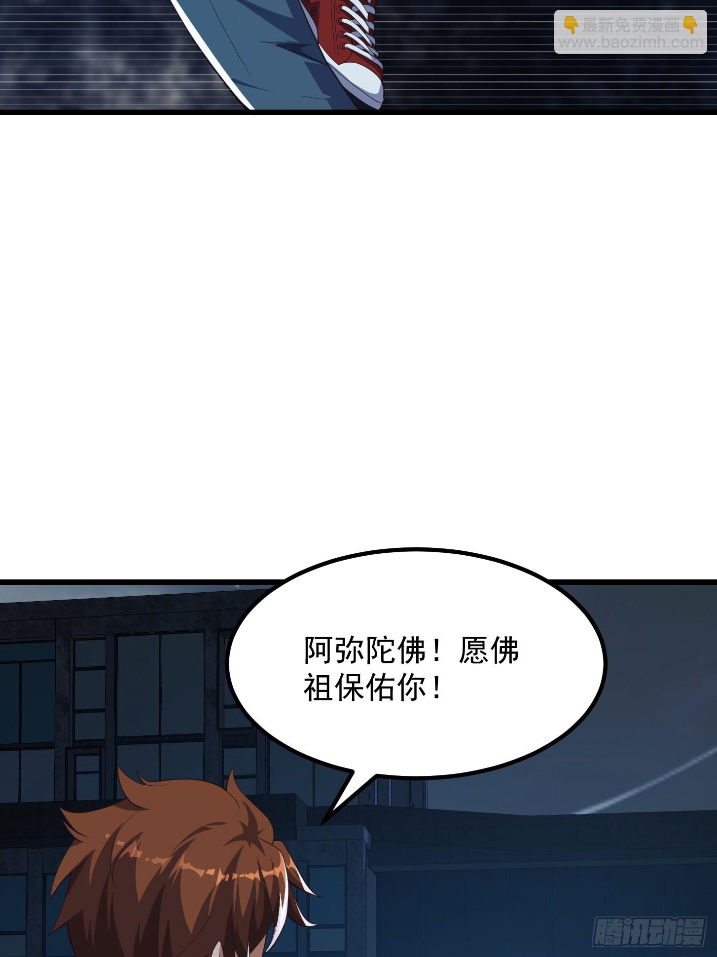 《国术？贫道不会，我只会雷法！》041 幕后BOSS现身 第24页