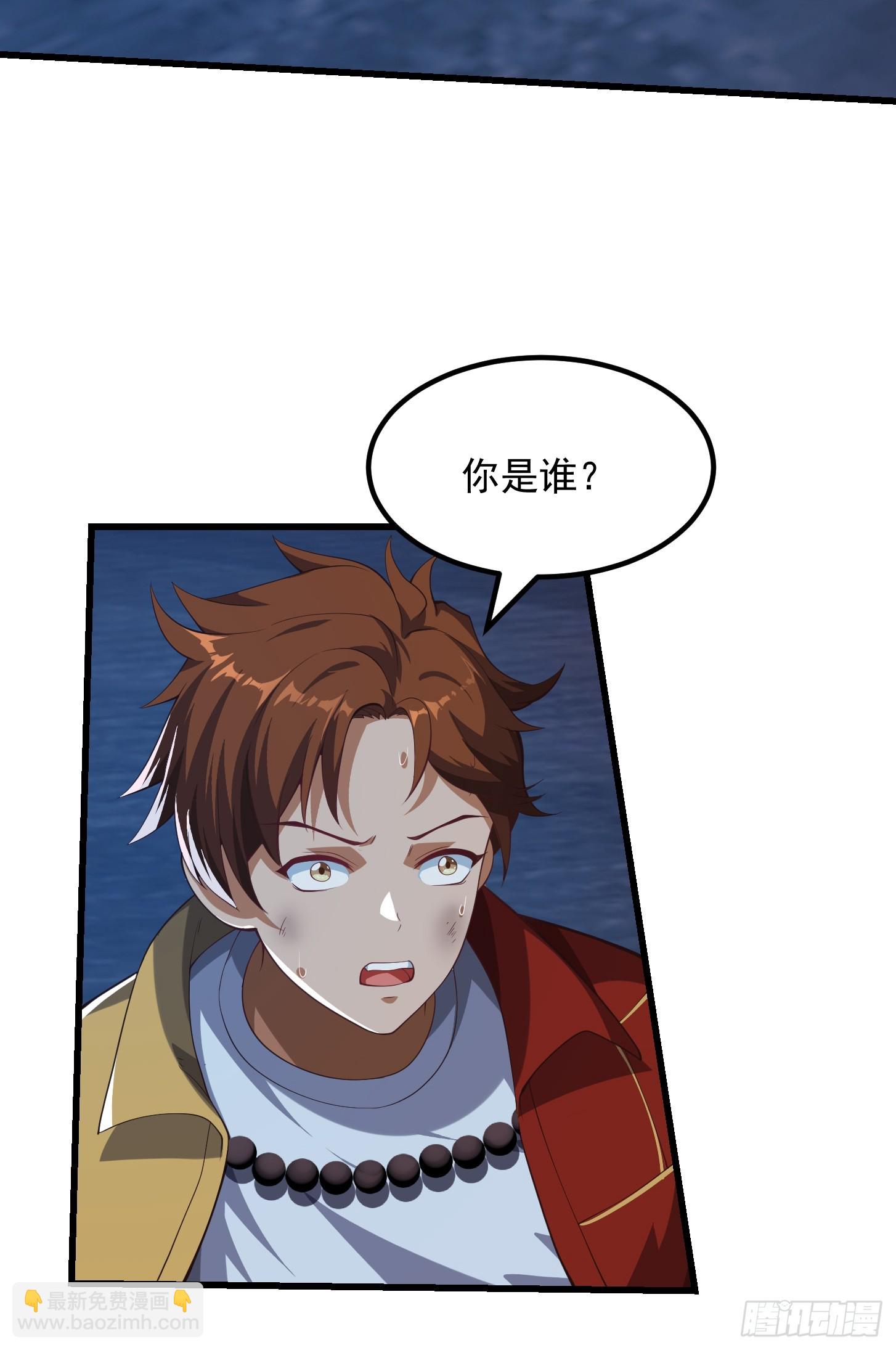 《国术？贫道不会，我只会雷法！》041 幕后BOSS现身 第27页