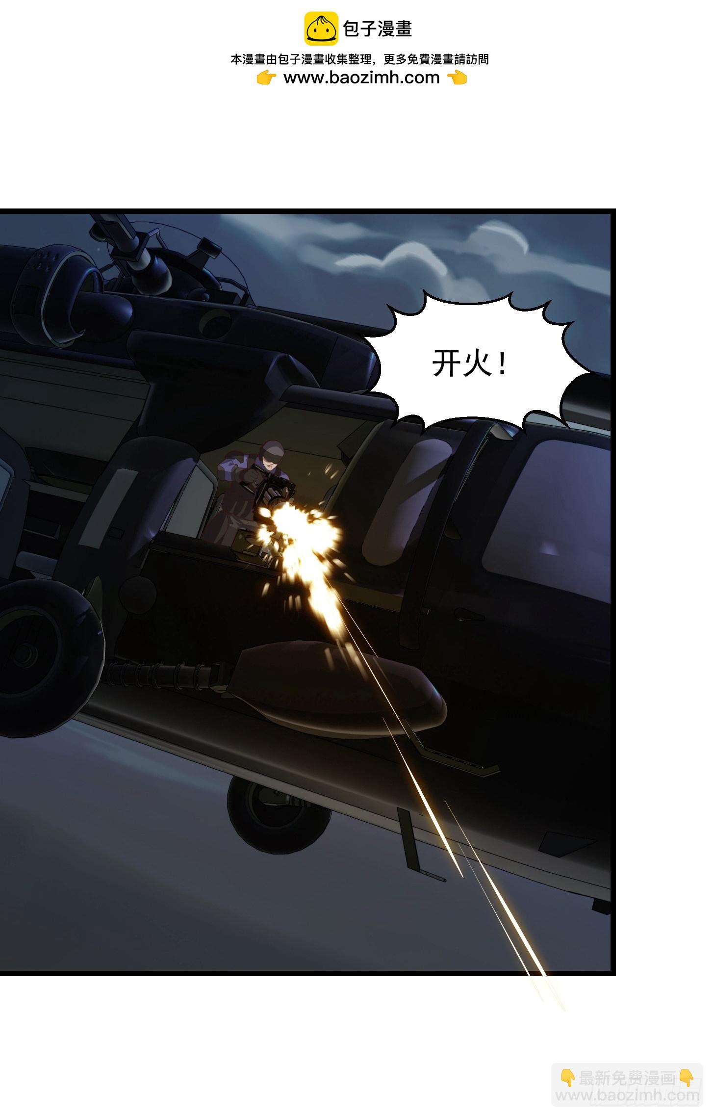 《国术？贫道不会，我只会雷法！》041 幕后BOSS现身 第2页