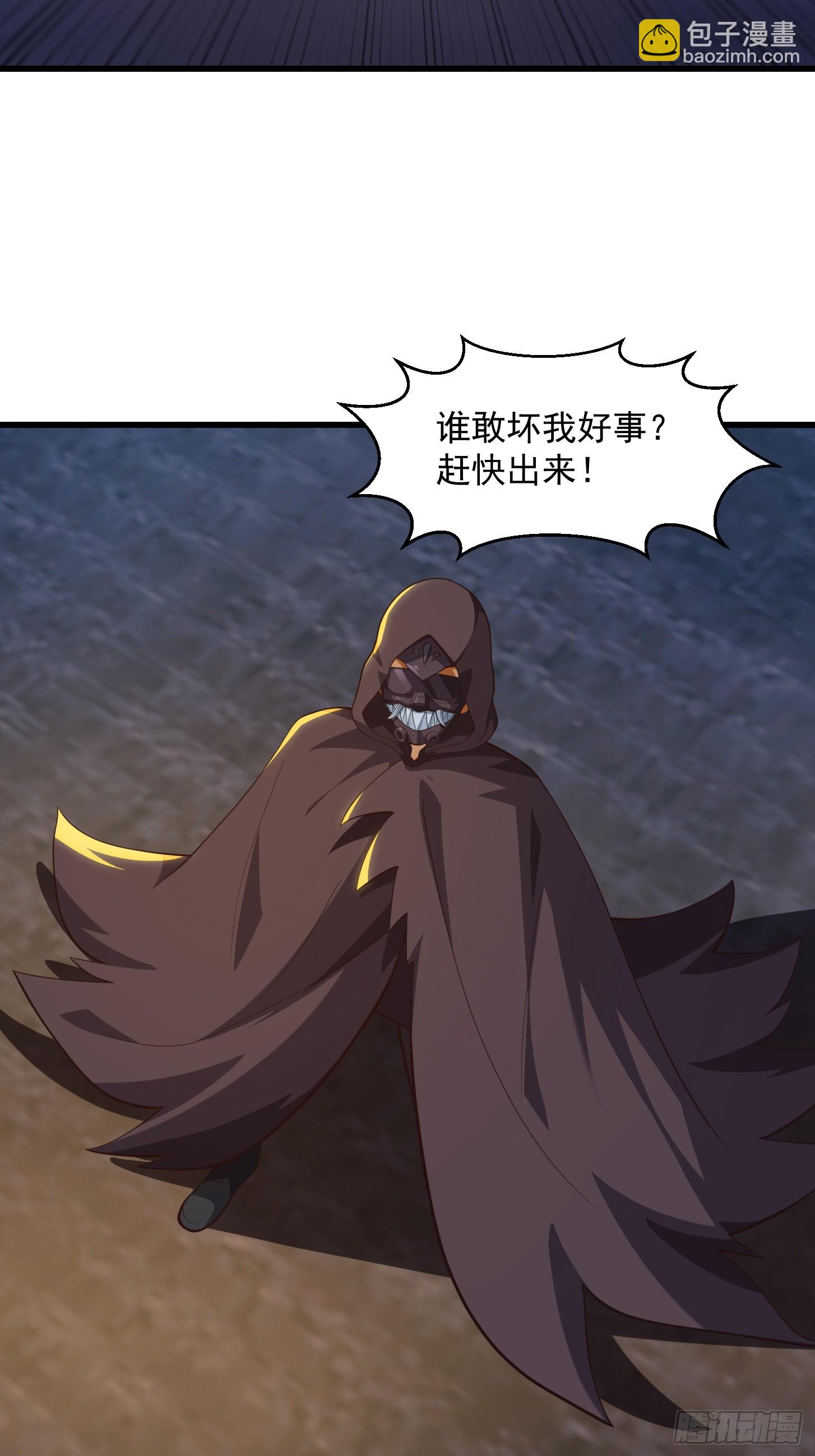 《国术？贫道不会，我只会雷法！》041 幕后BOSS现身 第36页