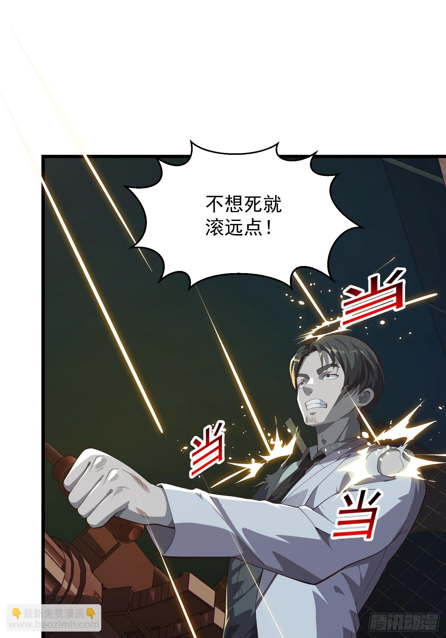 《国术？贫道不会，我只会雷法！》041 幕后BOSS现身 第3页
