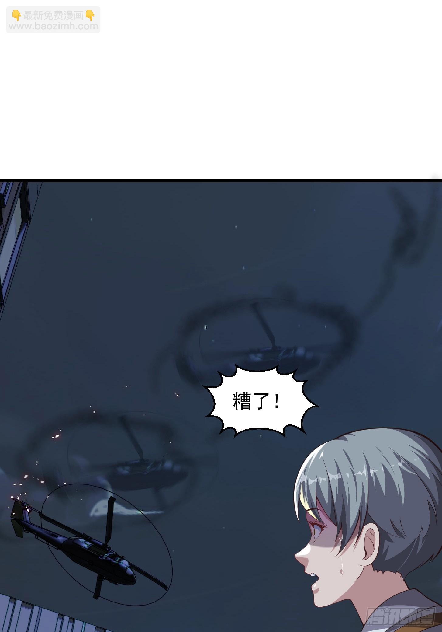 《国术？贫道不会，我只会雷法！》041 幕后BOSS现身 第7页