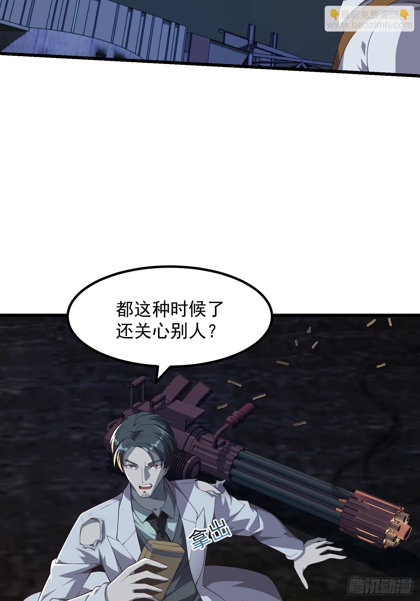 《国术？贫道不会，我只会雷法！》041 幕后BOSS现身 第8页