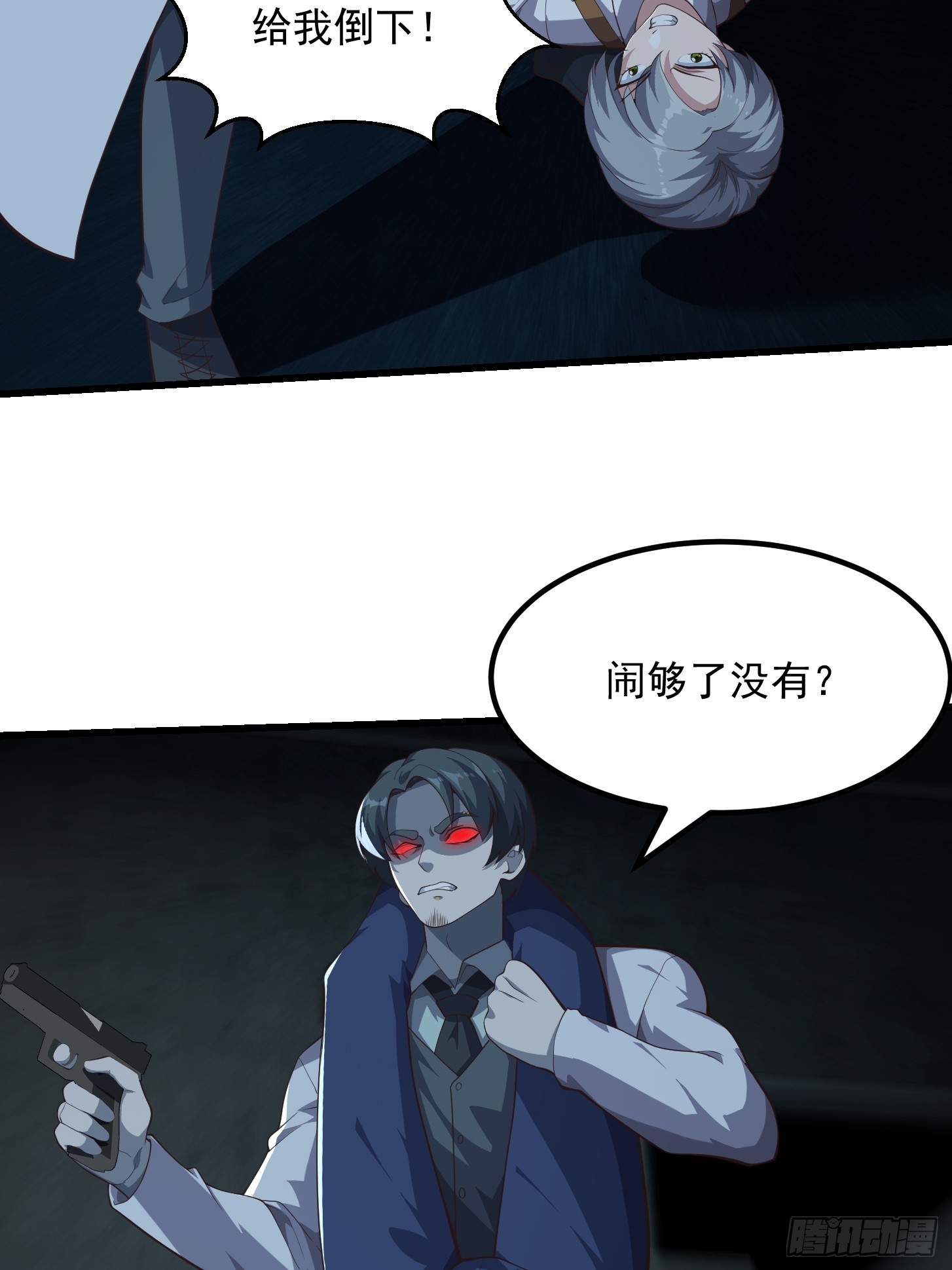 《国术？贫道不会，我只会雷法！》043 正义的小女警 第11页