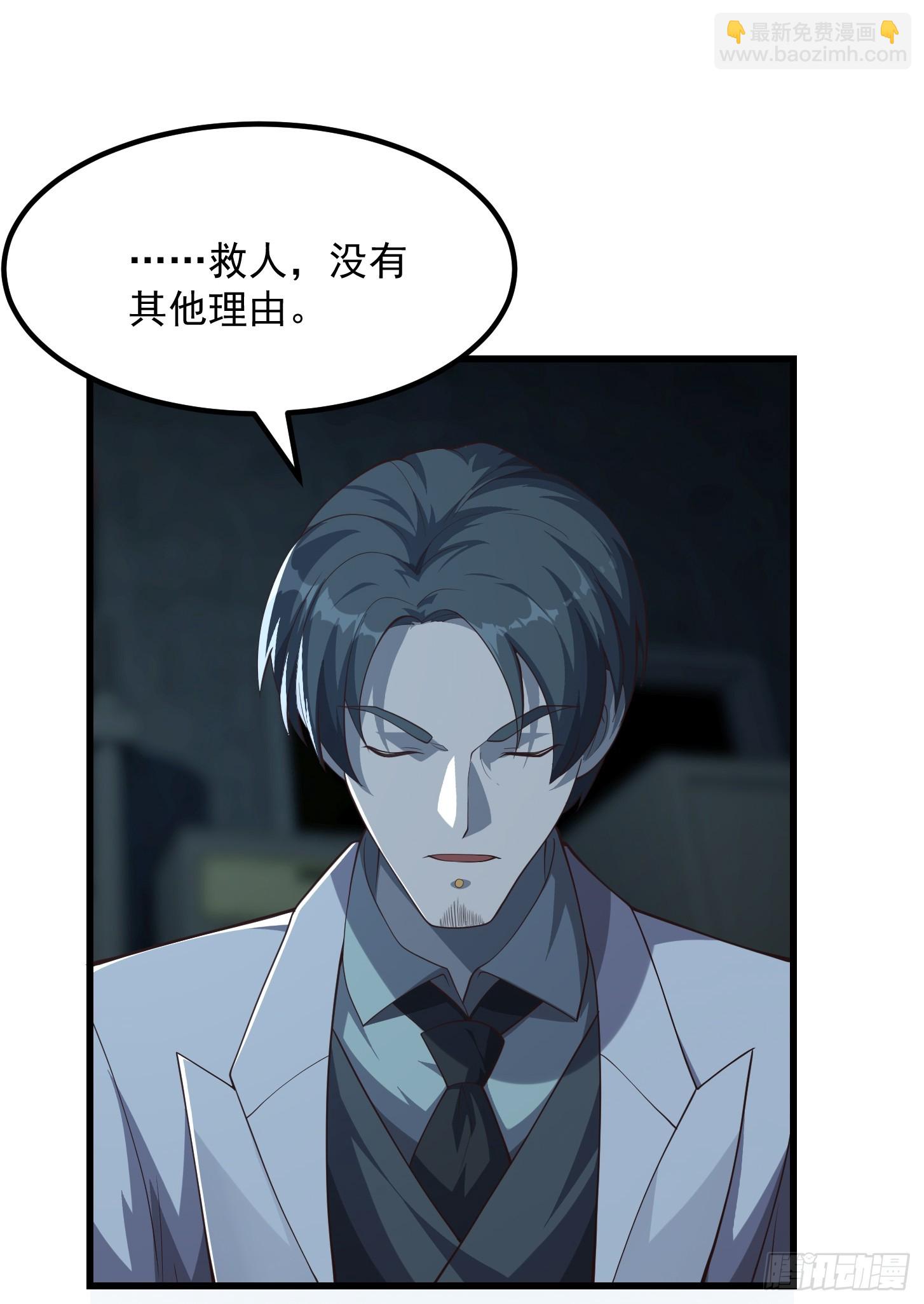 《国术？贫道不会，我只会雷法！》043 正义的小女警 第17页