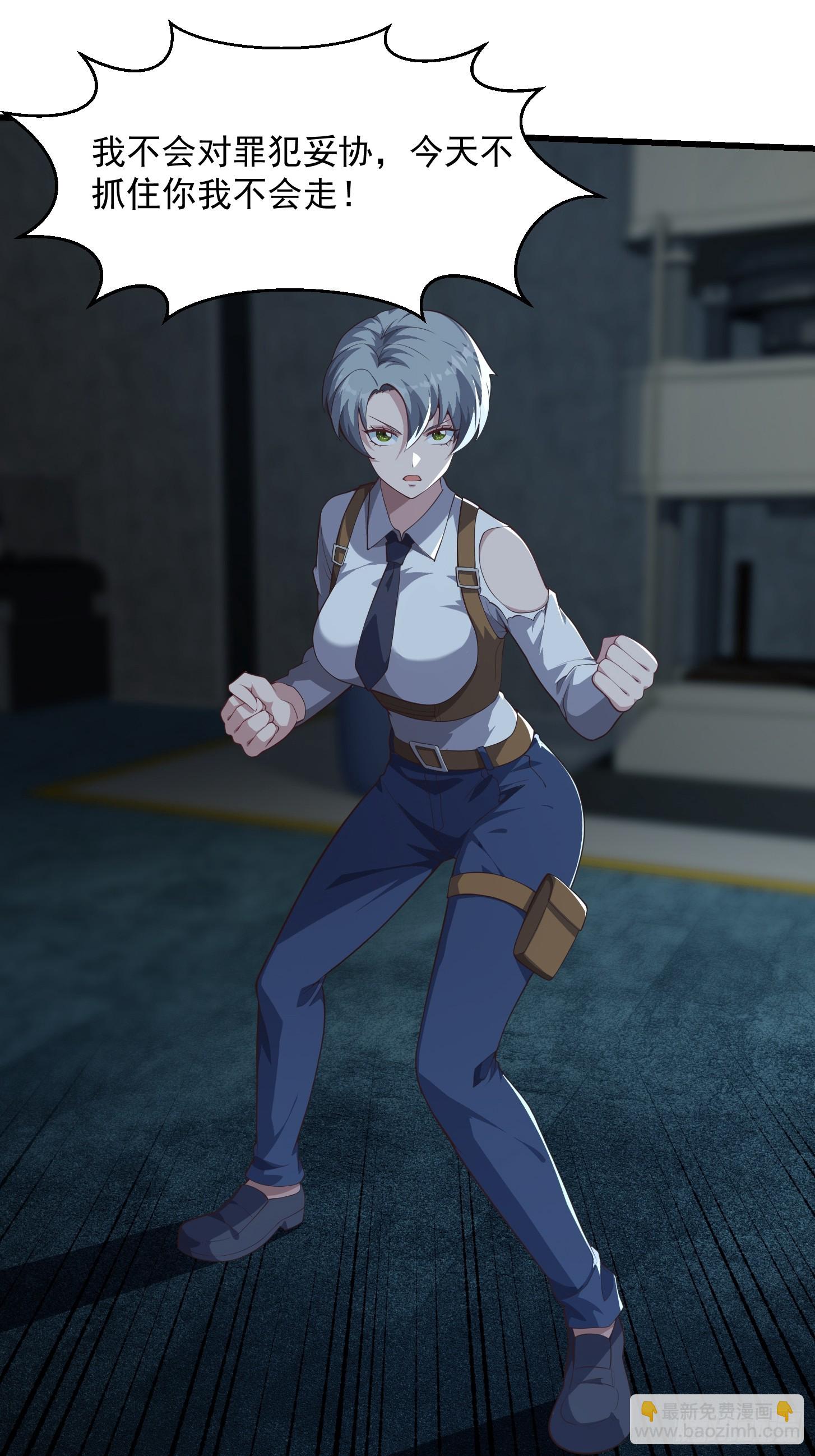 《国术？贫道不会，我只会雷法！》043 正义的小女警 第20页