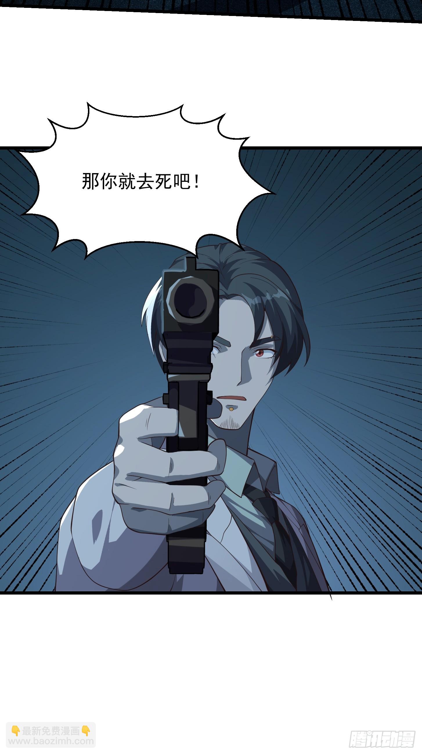 《国术？贫道不会，我只会雷法！》043 正义的小女警 第21页