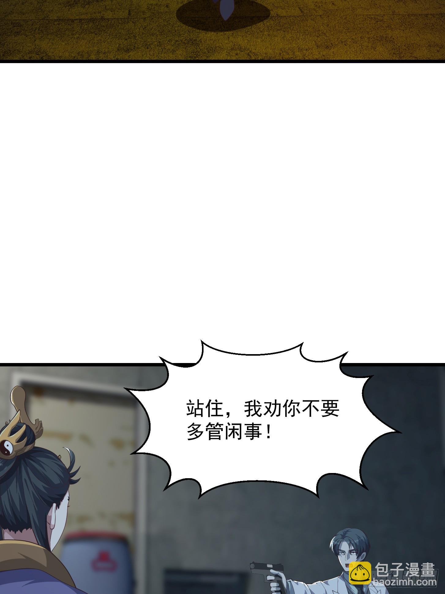 《国术？贫道不会，我只会雷法！》043 正义的小女警 第24页