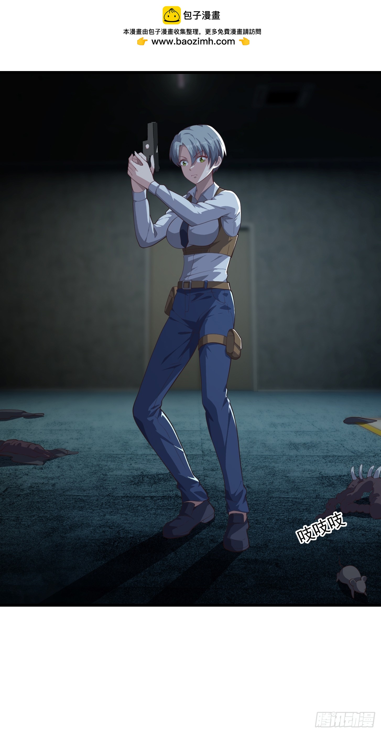 《国术？贫道不会，我只会雷法！》043 正义的小女警 第2页
