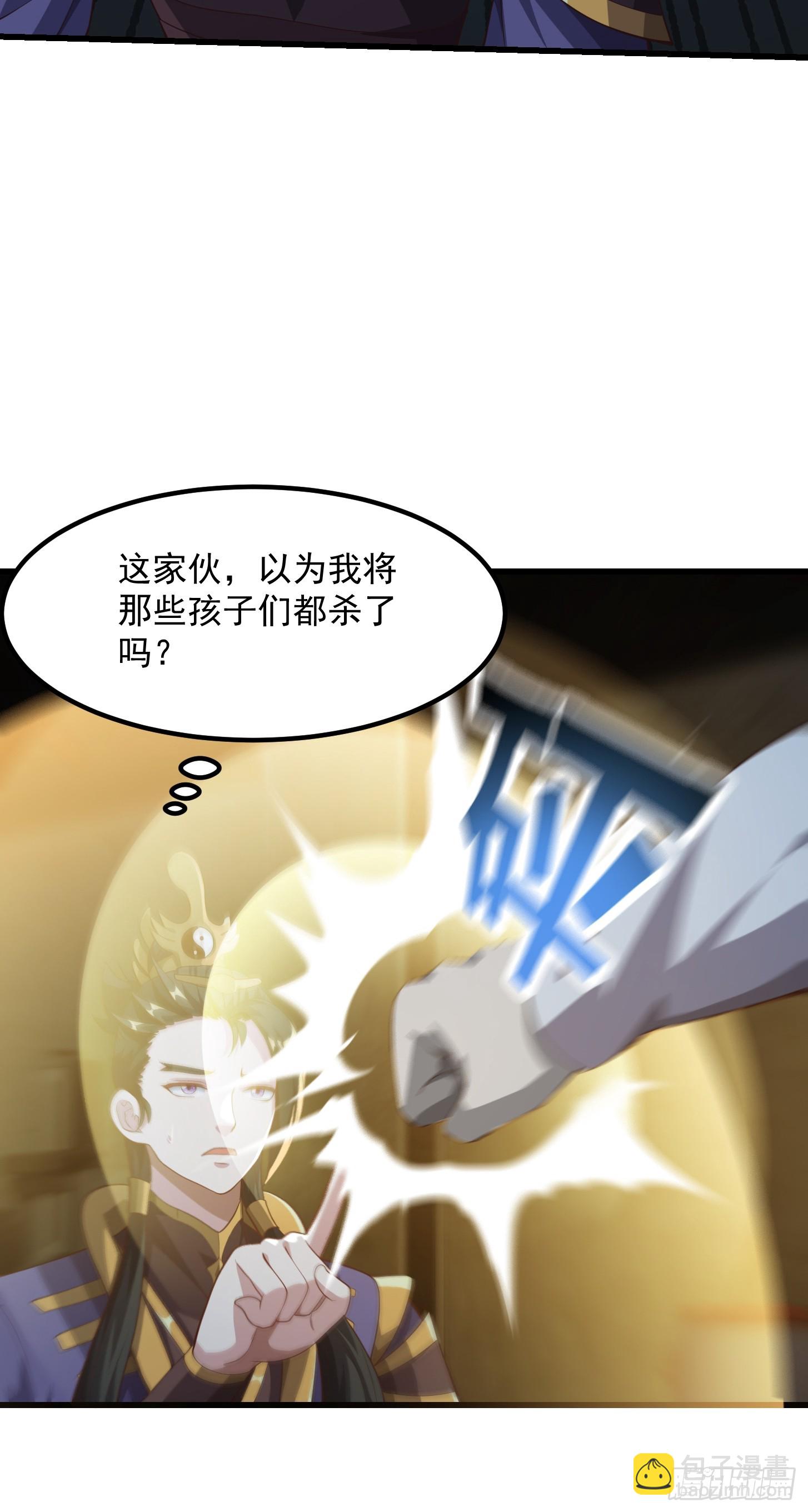 《国术？贫道不会，我只会雷法！》043 正义的小女警 第35页
