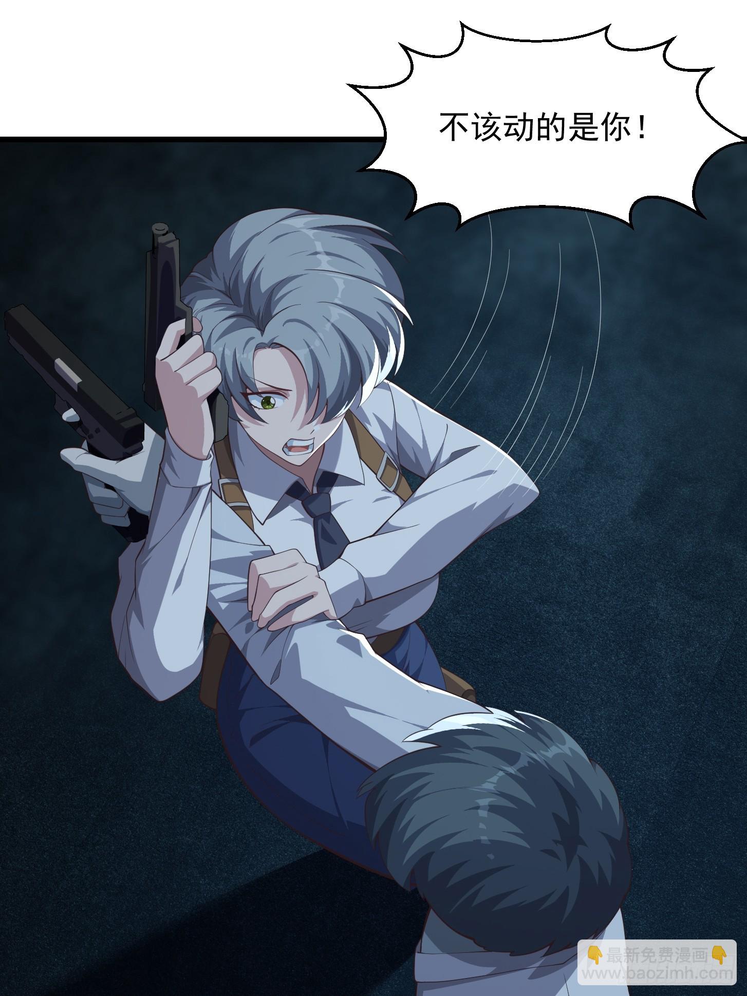 《国术？贫道不会，我只会雷法！》043 正义的小女警 第7页