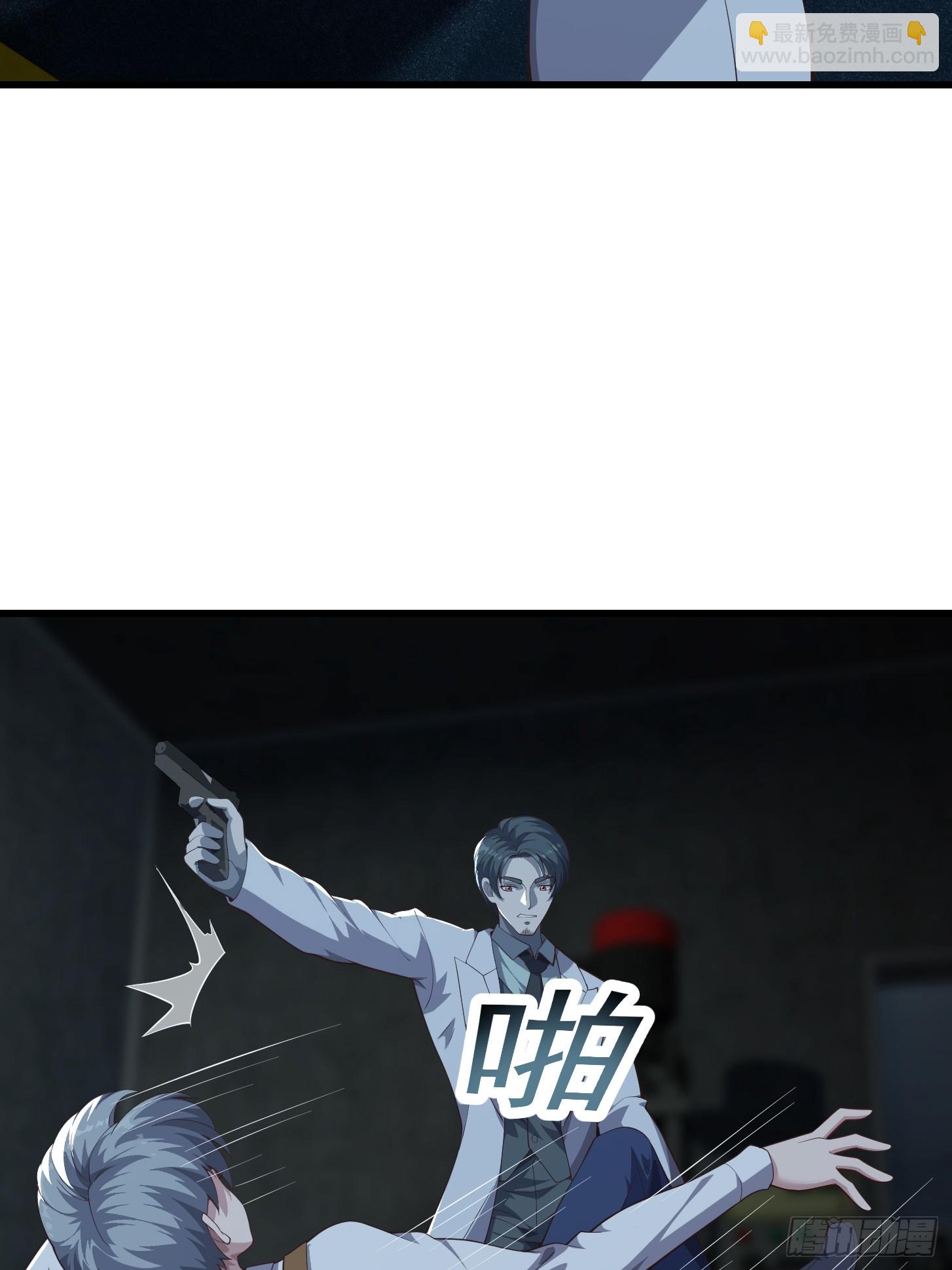 《国术？贫道不会，我只会雷法！》043 正义的小女警 第8页