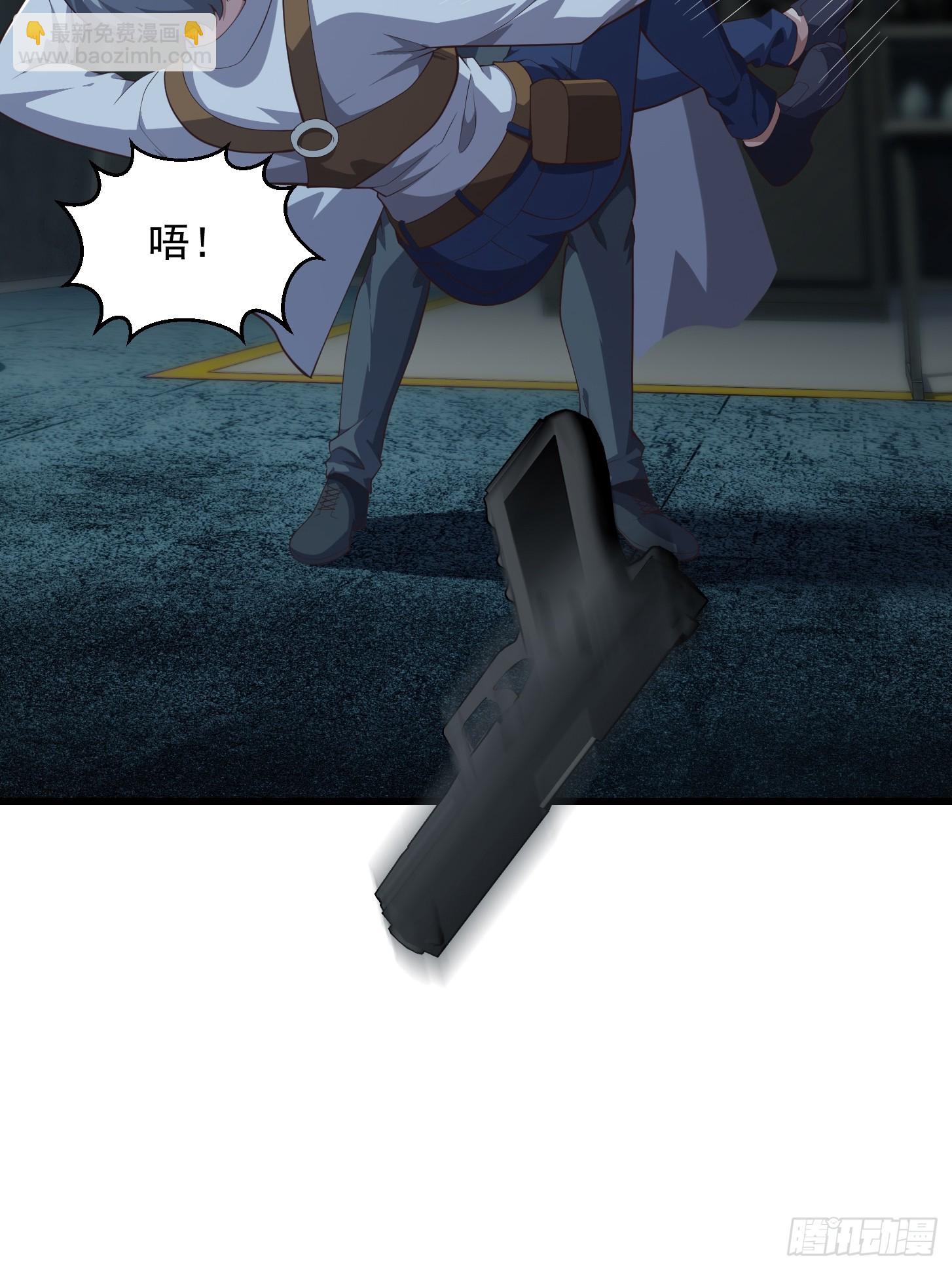 《国术？贫道不会，我只会雷法！》043 正义的小女警 第9页