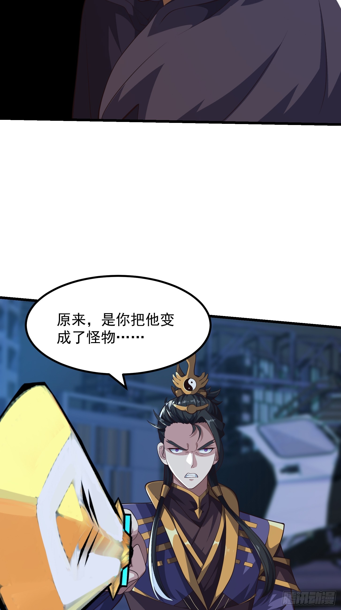 《国术？贫道不会，我只会雷法！》042 你猜猜我会啥？ 第10页
