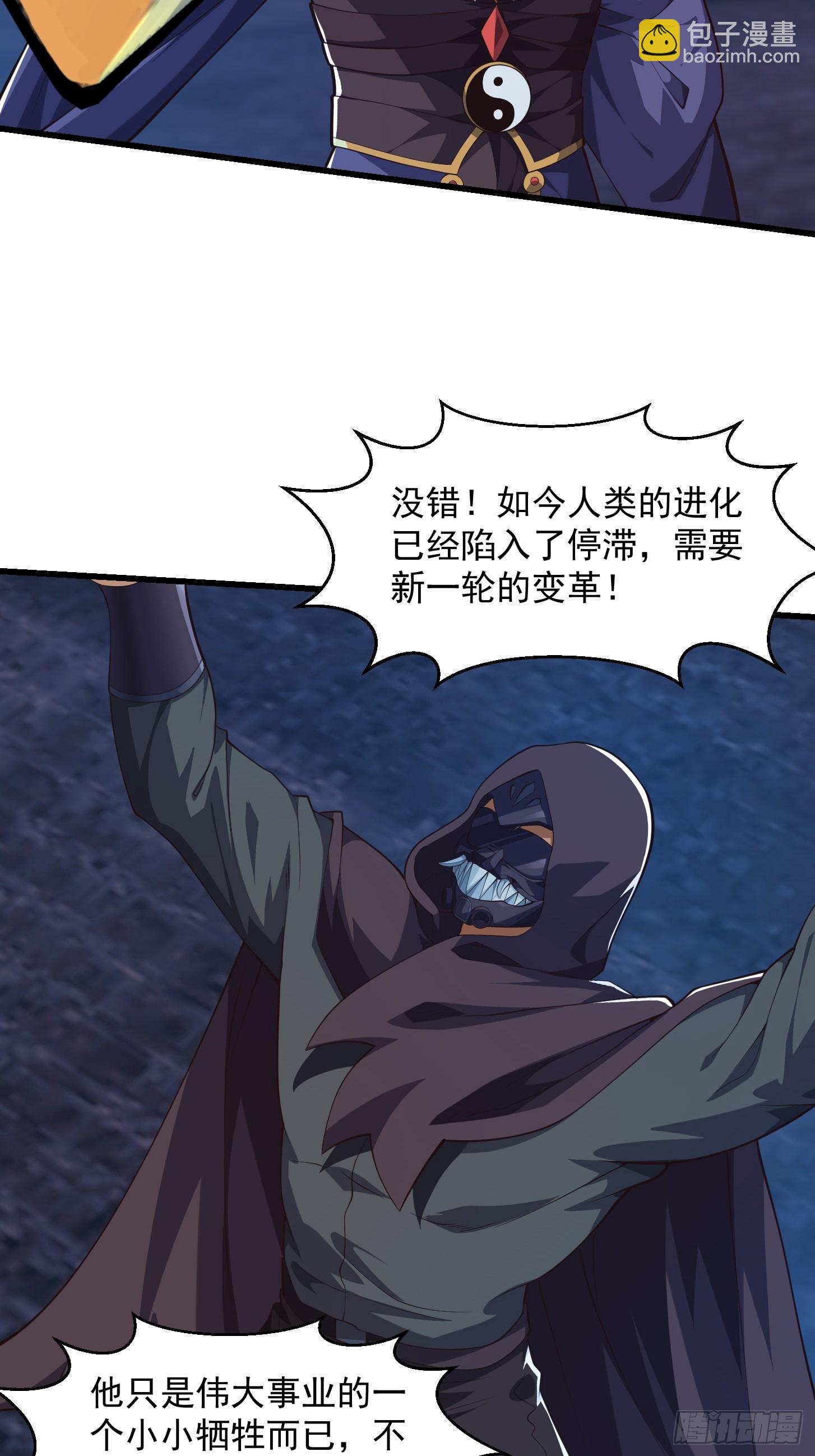《国术？贫道不会，我只会雷法！》042 你猜猜我会啥？ 第11页