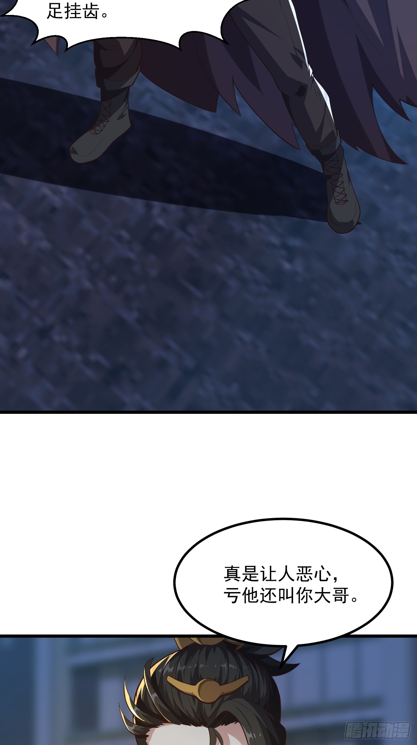 《国术？贫道不会，我只会雷法！》042 你猜猜我会啥？ 第12页