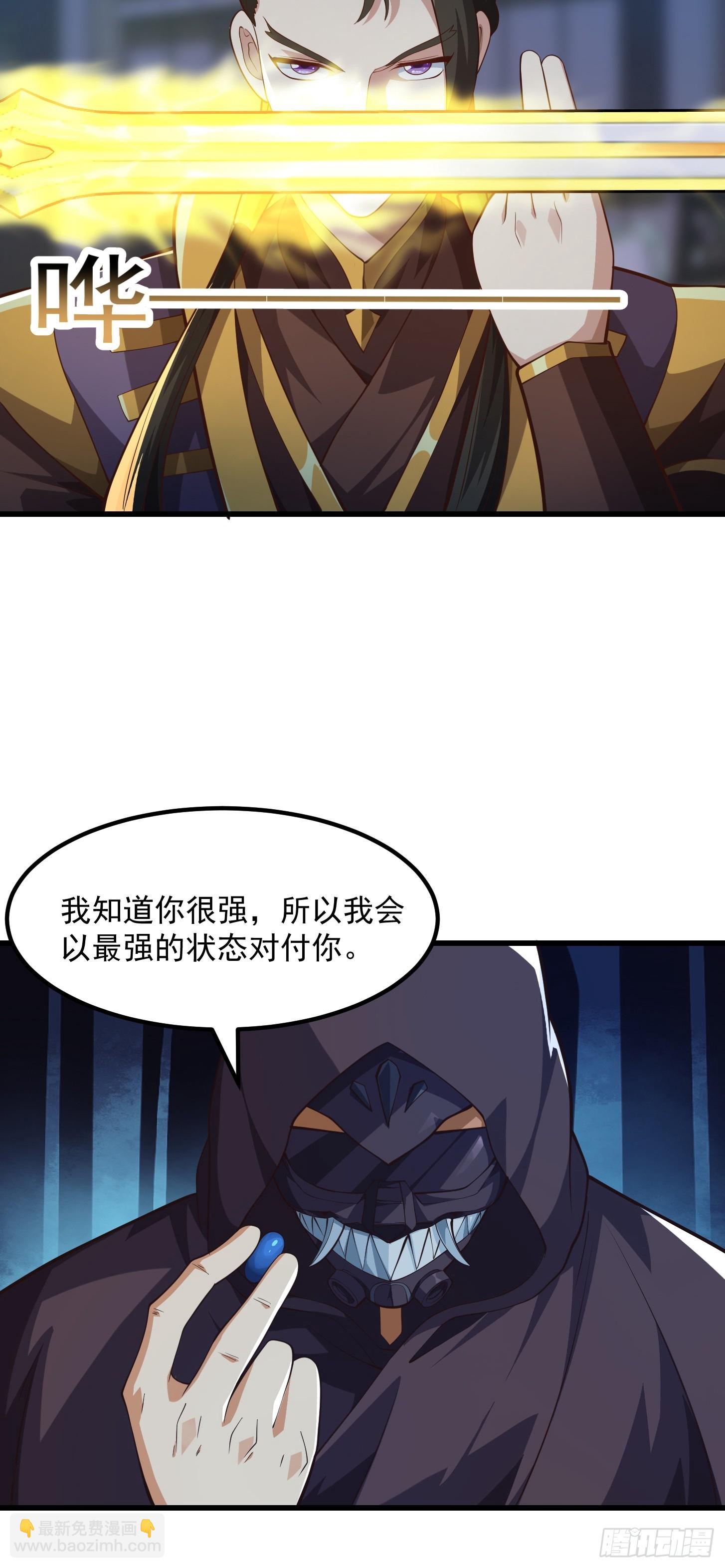 《国术？贫道不会，我只会雷法！》042 你猜猜我会啥？ 第13页